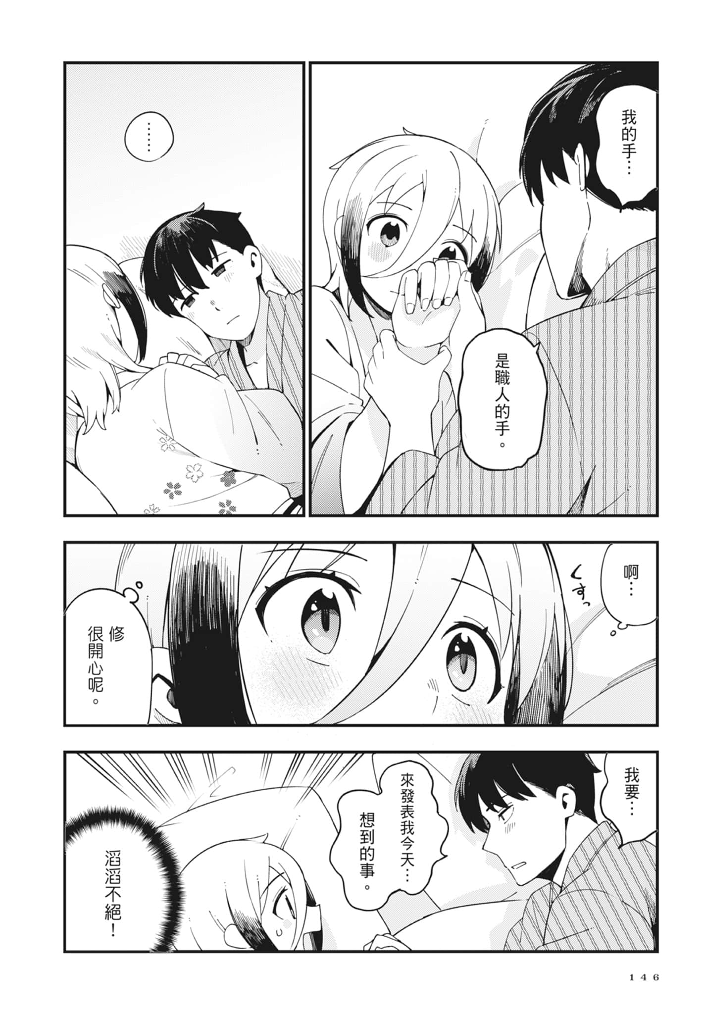 第 2 卷 第 148 页