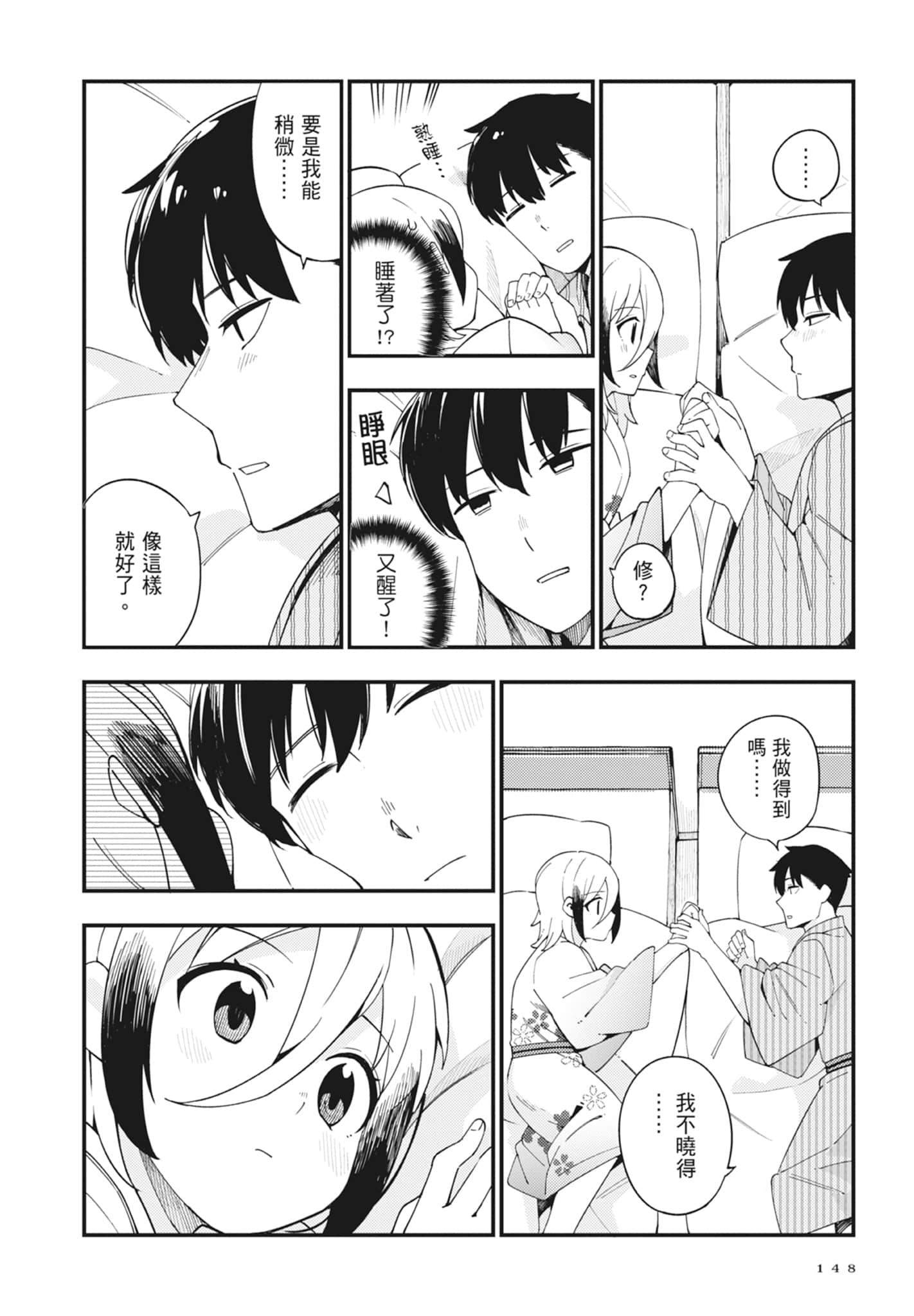 第 2 卷 第 150 页
