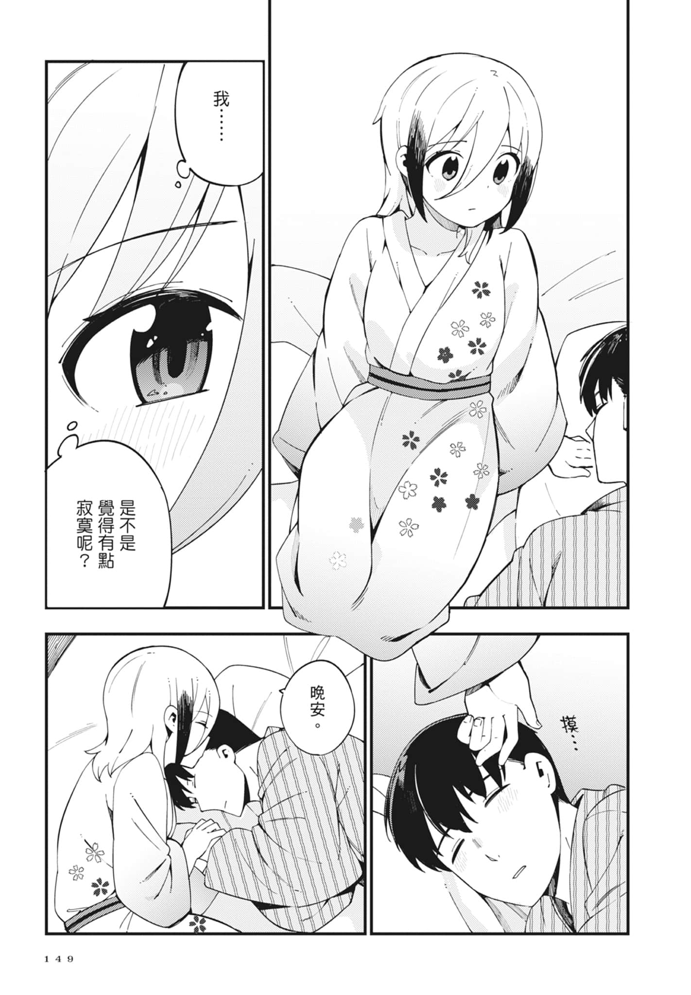 第 2 卷 第 151 页