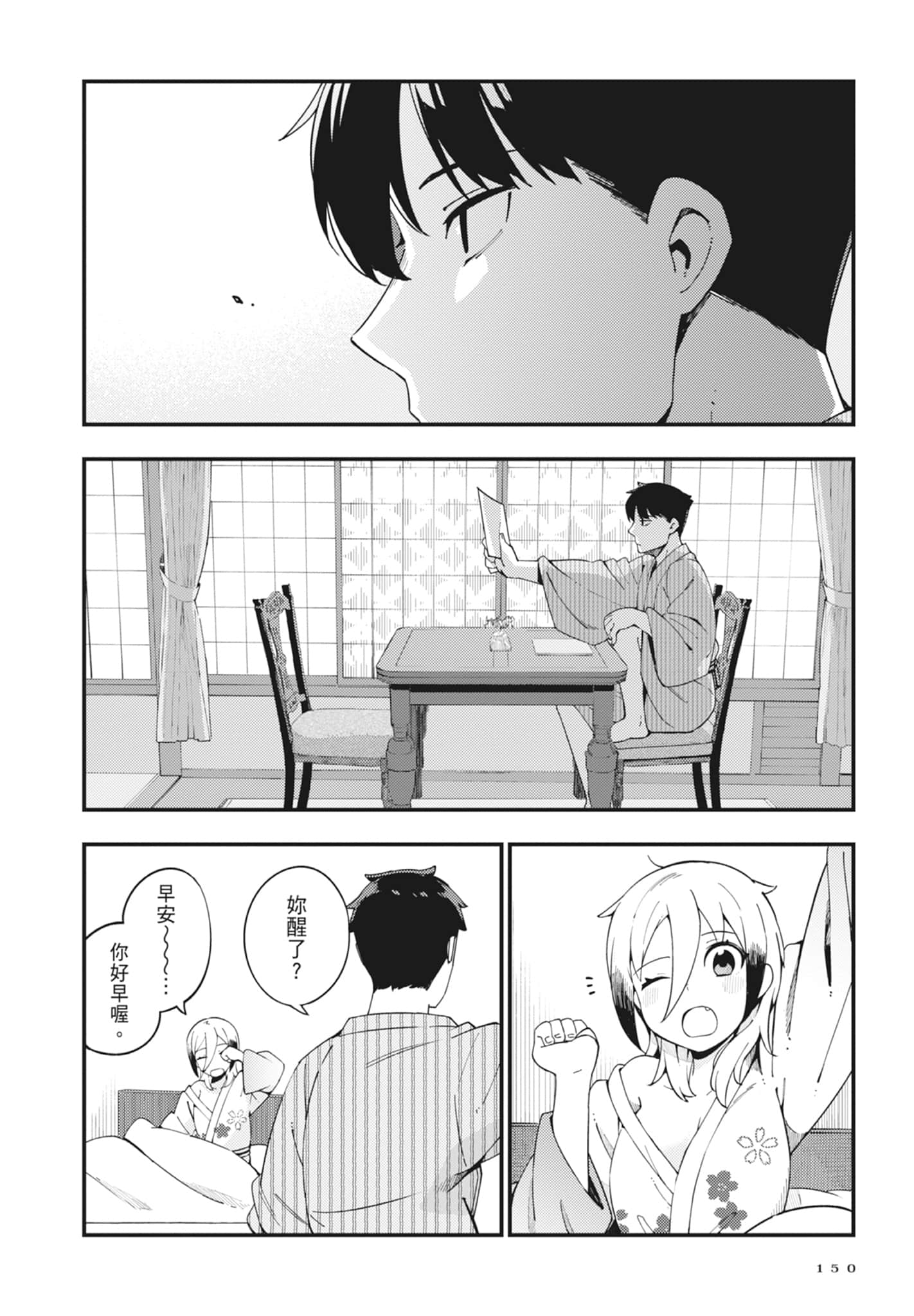 第 2 卷 第 152 页