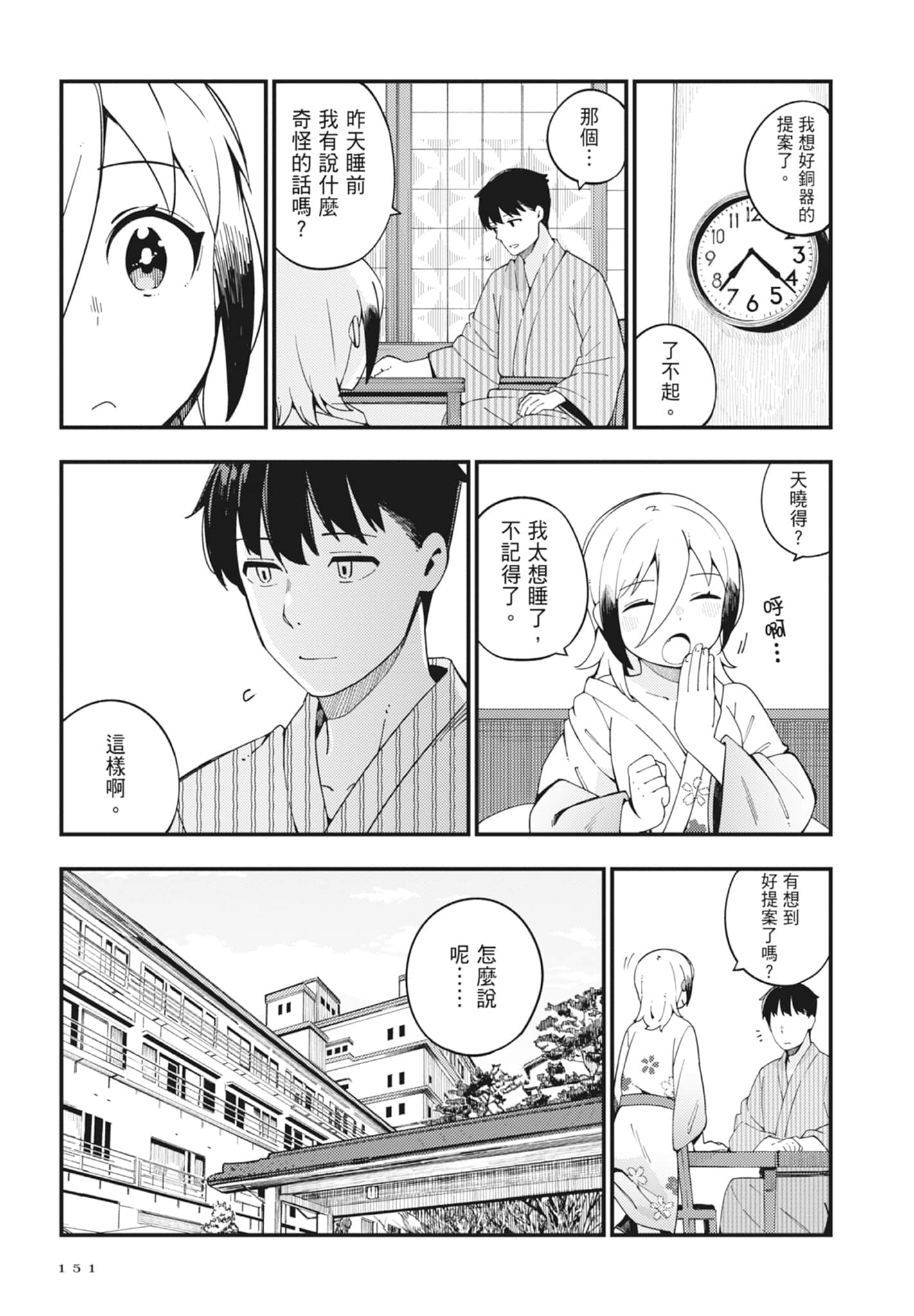 第 2 卷 第 153 页