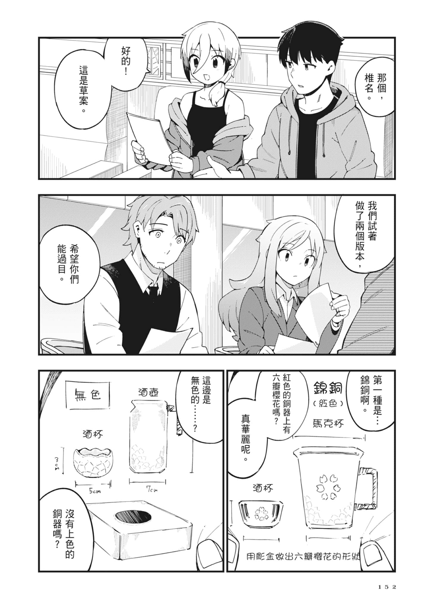 第 2 卷 第 154 页