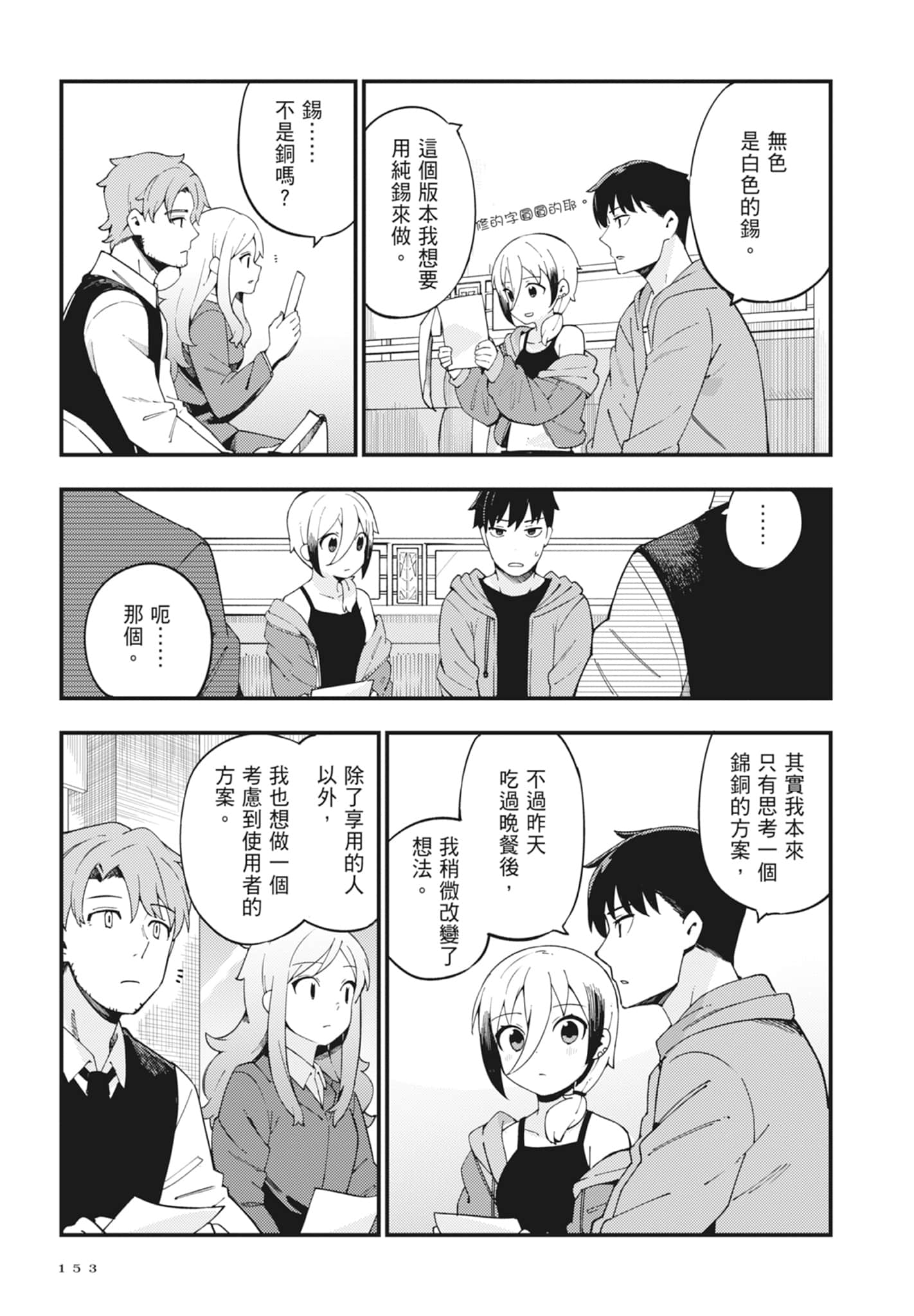 第 2 卷 第 155 页