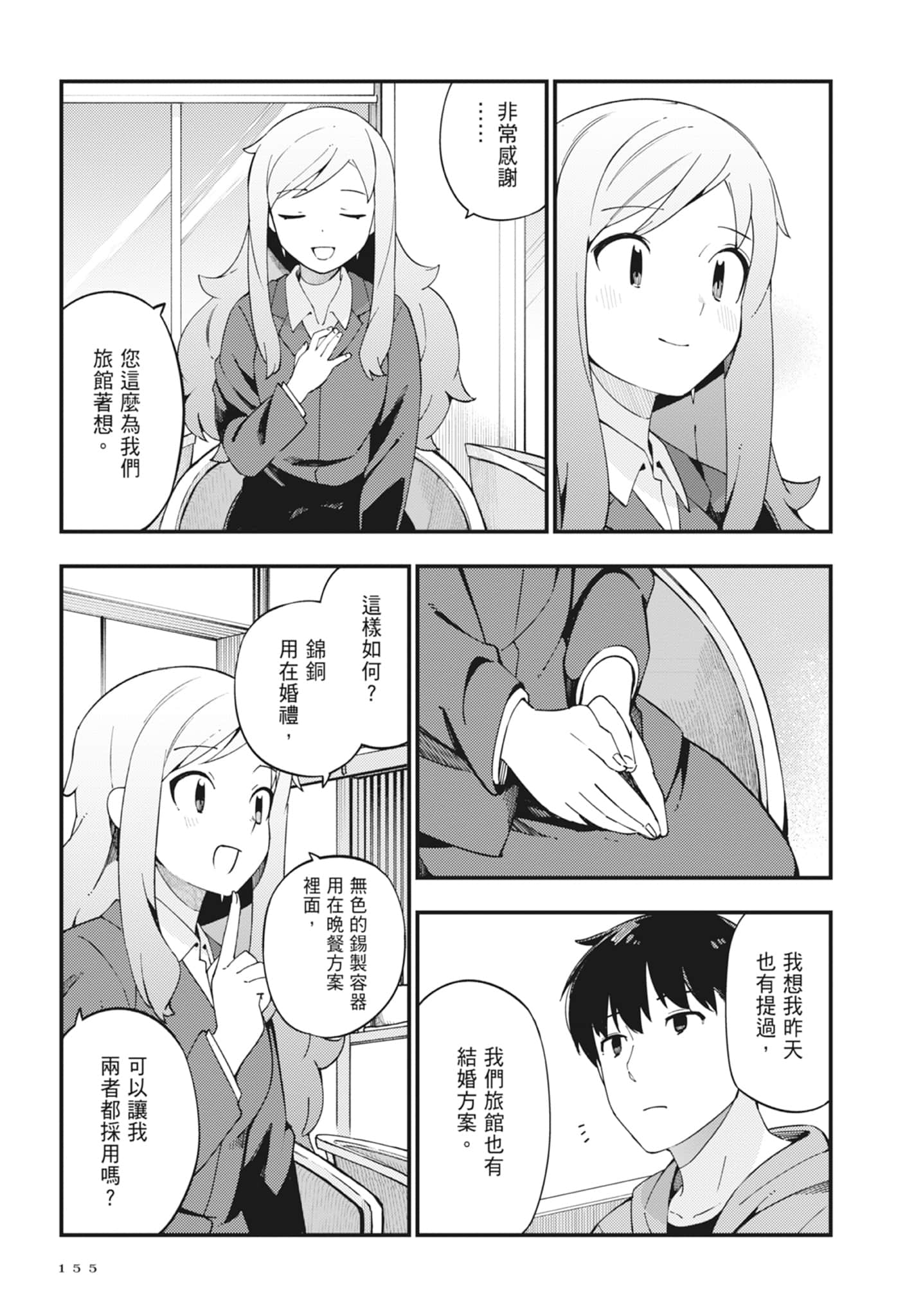 第 2 卷 第 157 页
