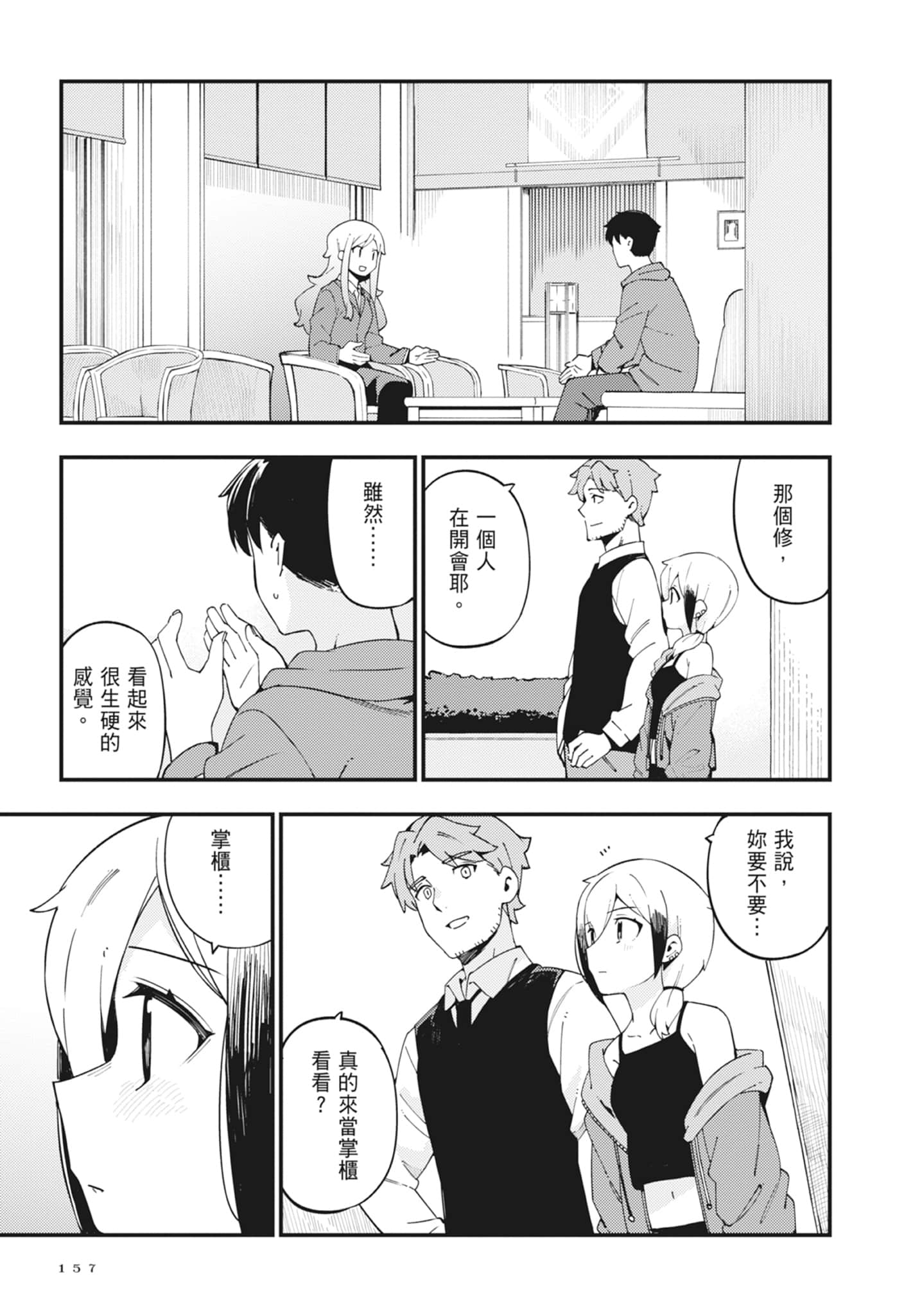 第 2 卷 第 159 页