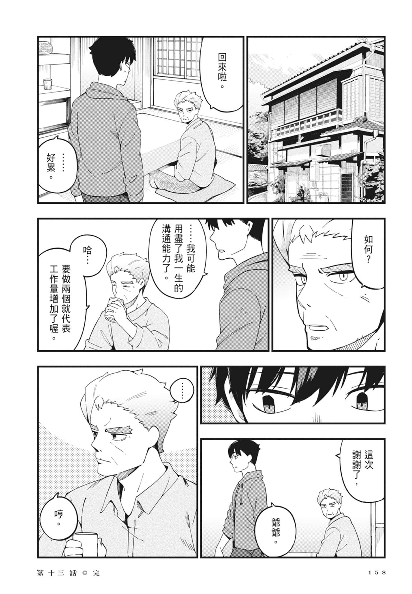第 2 卷 第 160 页