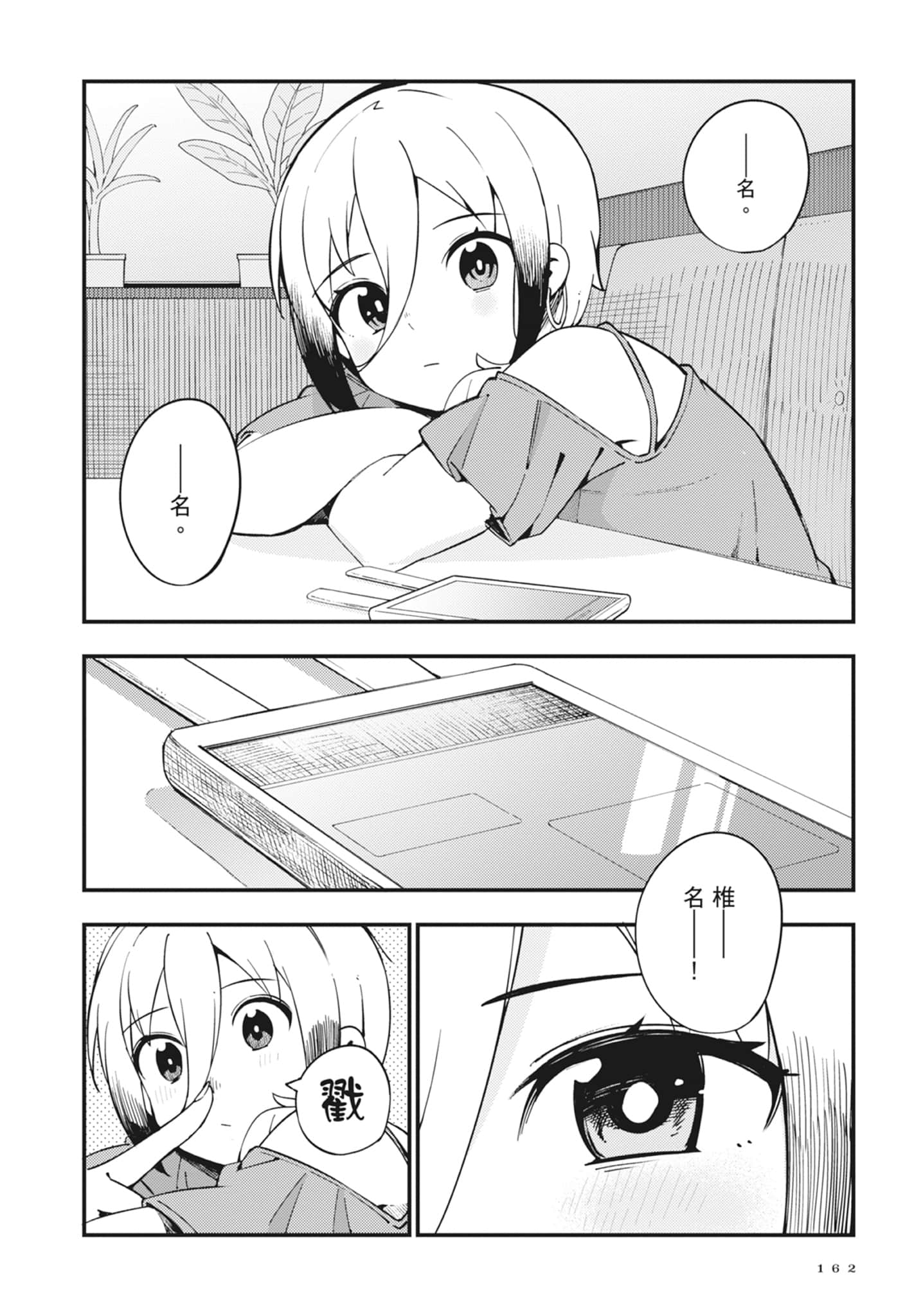 第 2 卷 第 164 页