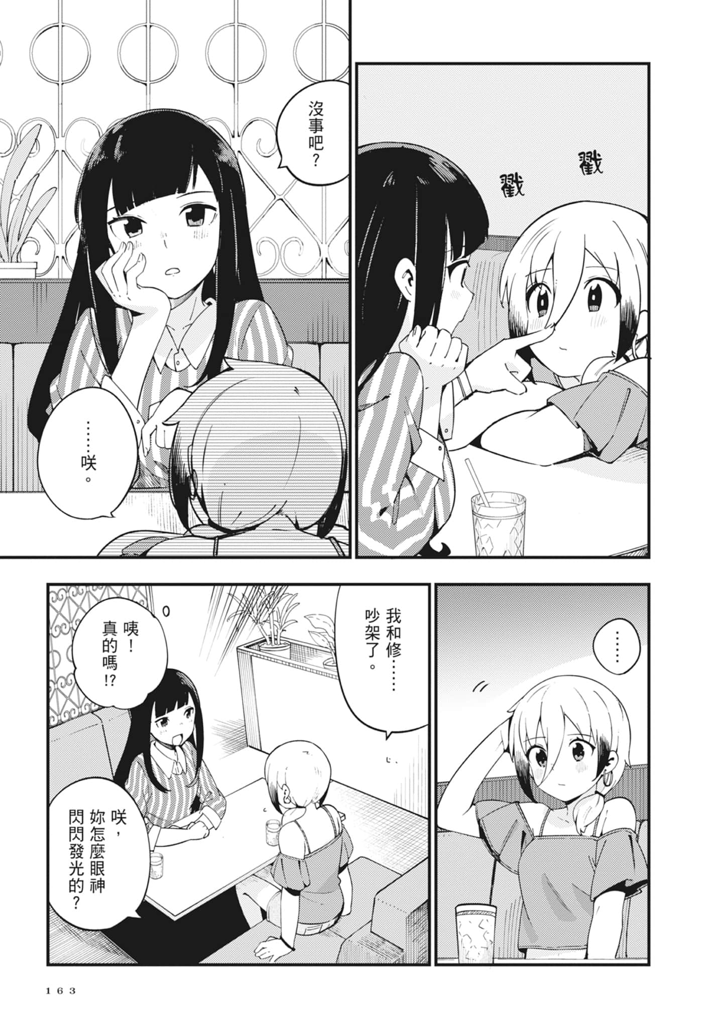第 2 卷 第 165 页