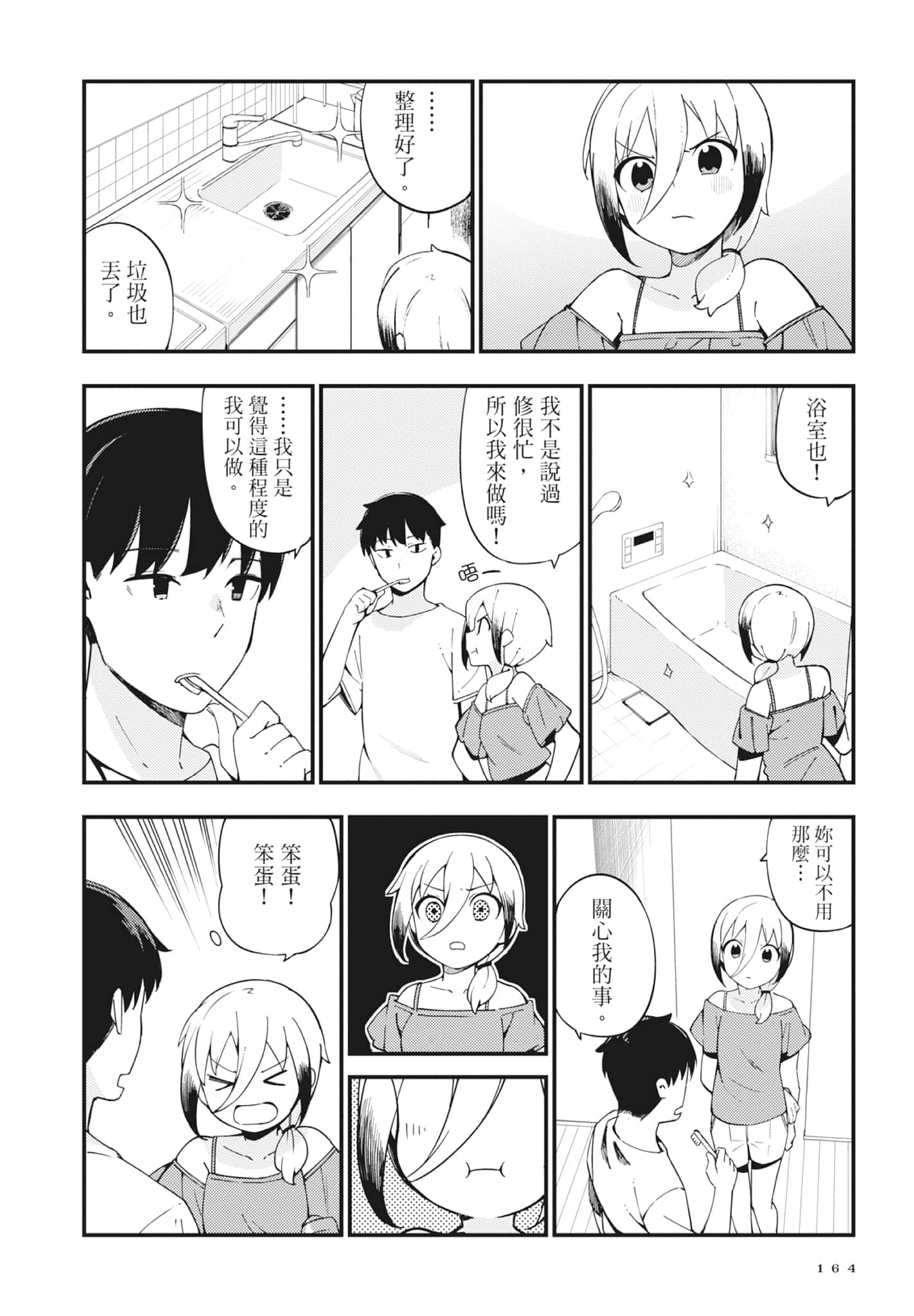第 2 卷 第 166 页