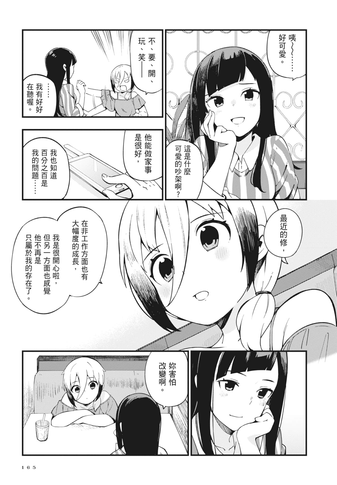 第 2 卷 第 167 页