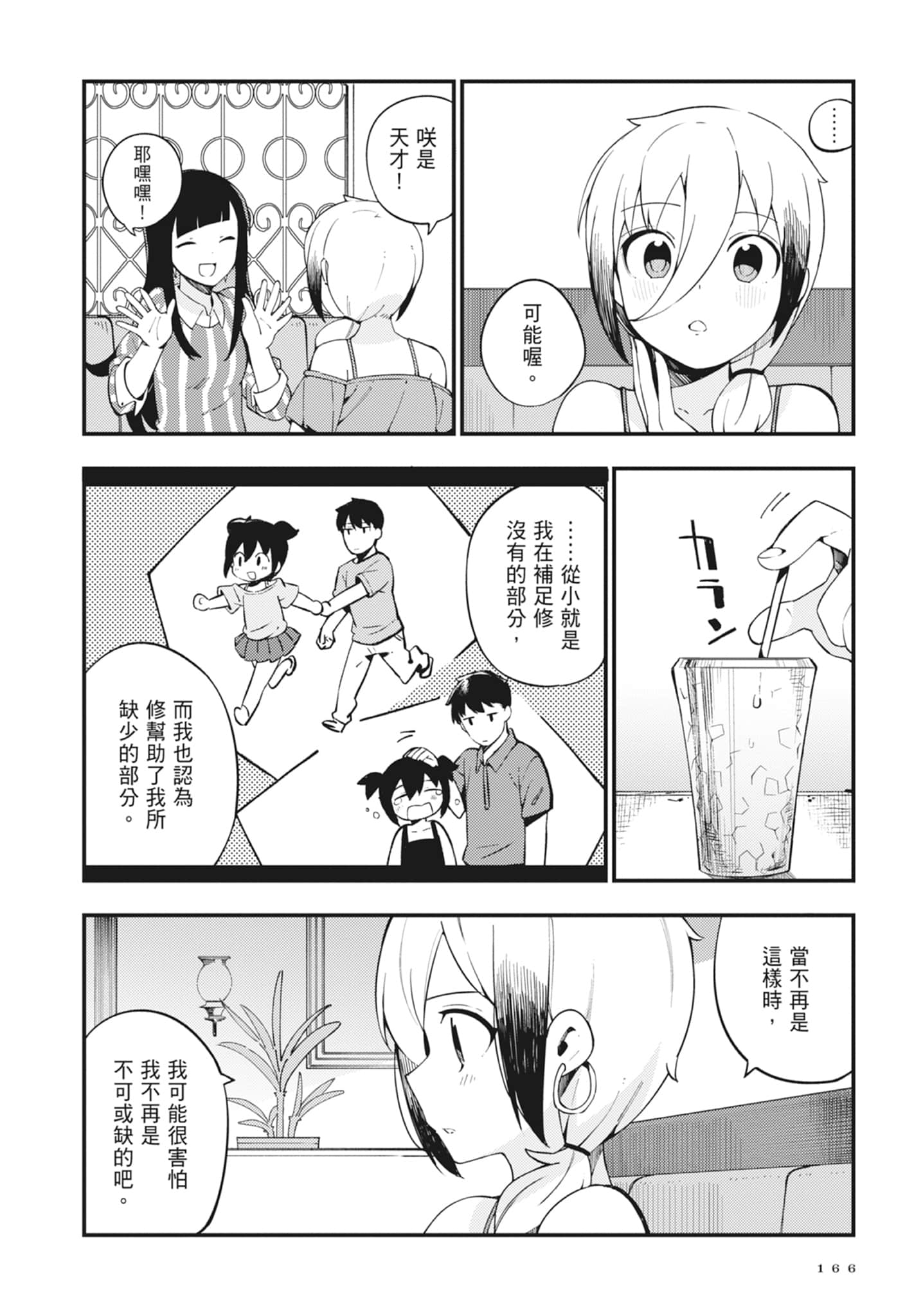 第 2 卷 第 168 页