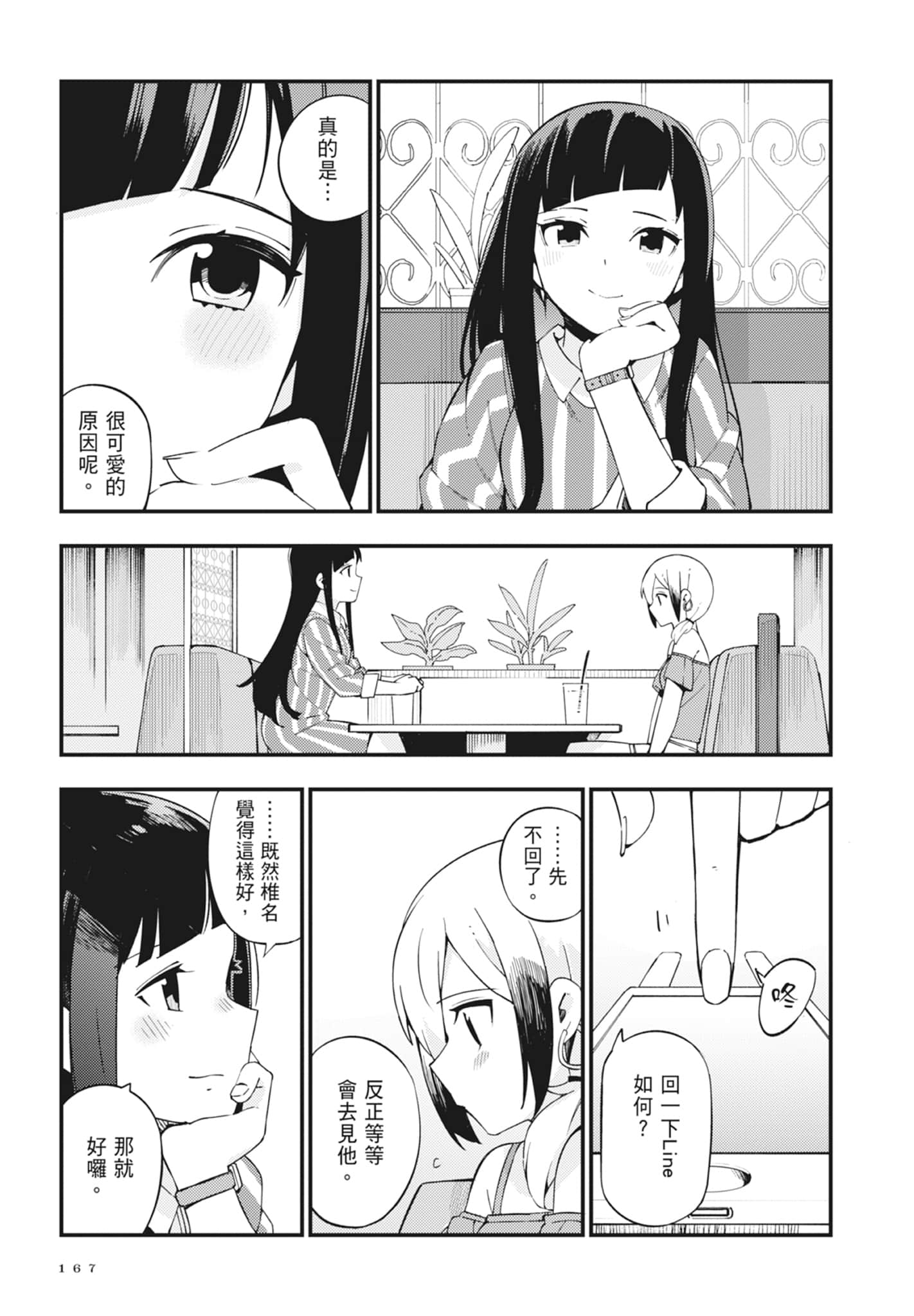 第 2 卷 第 169 页