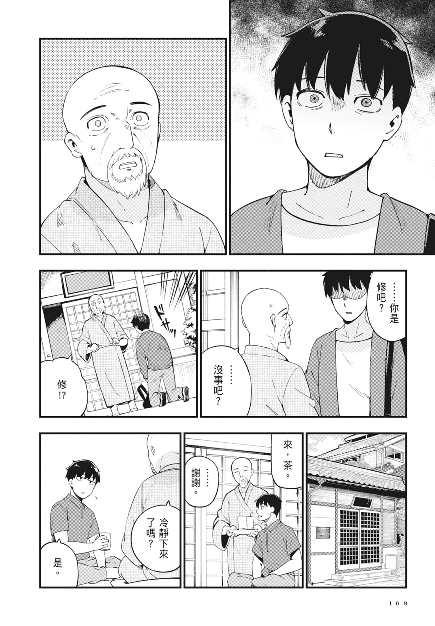 第 2 卷 第 170 页