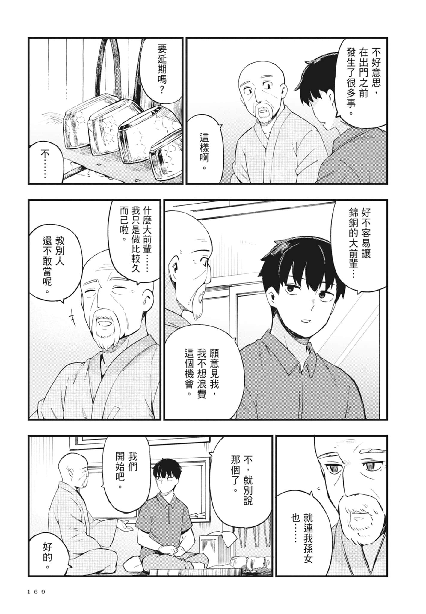 第 2 卷 第 171 页