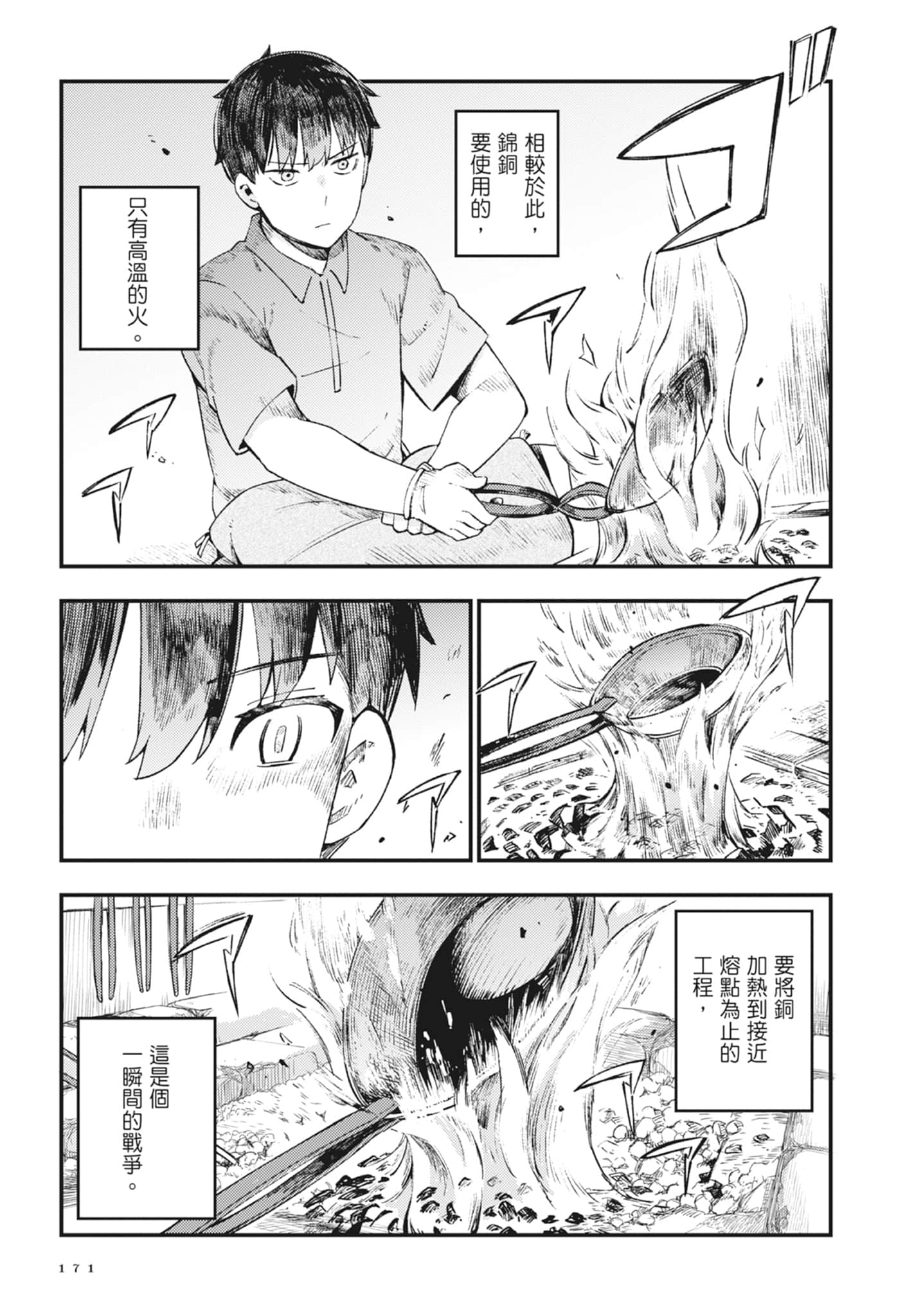 第 2 卷 第 173 页