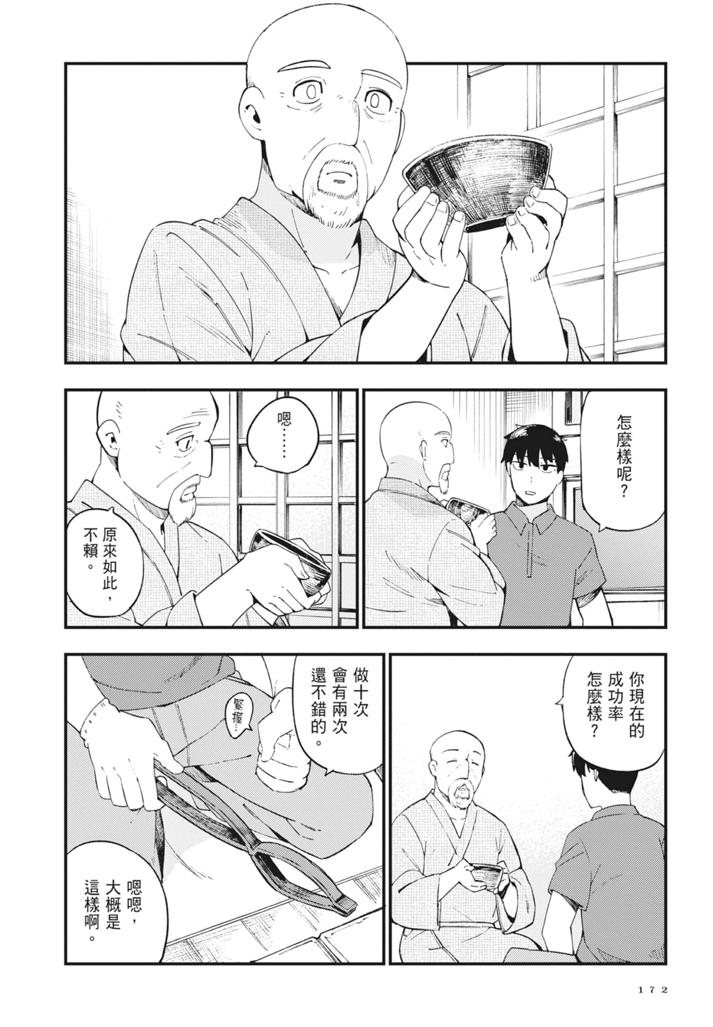 第 2 卷 第 174 页