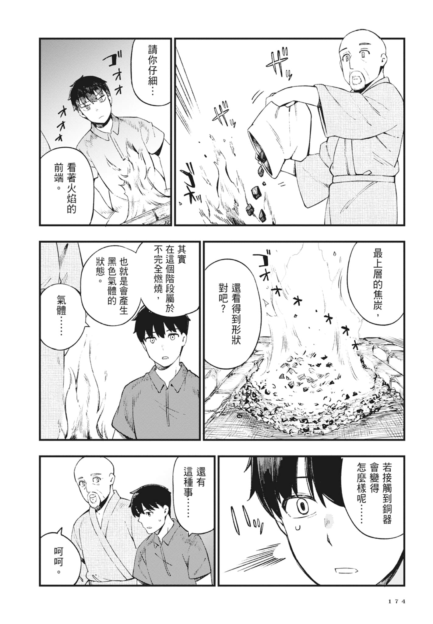 第 2 卷 第 176 页