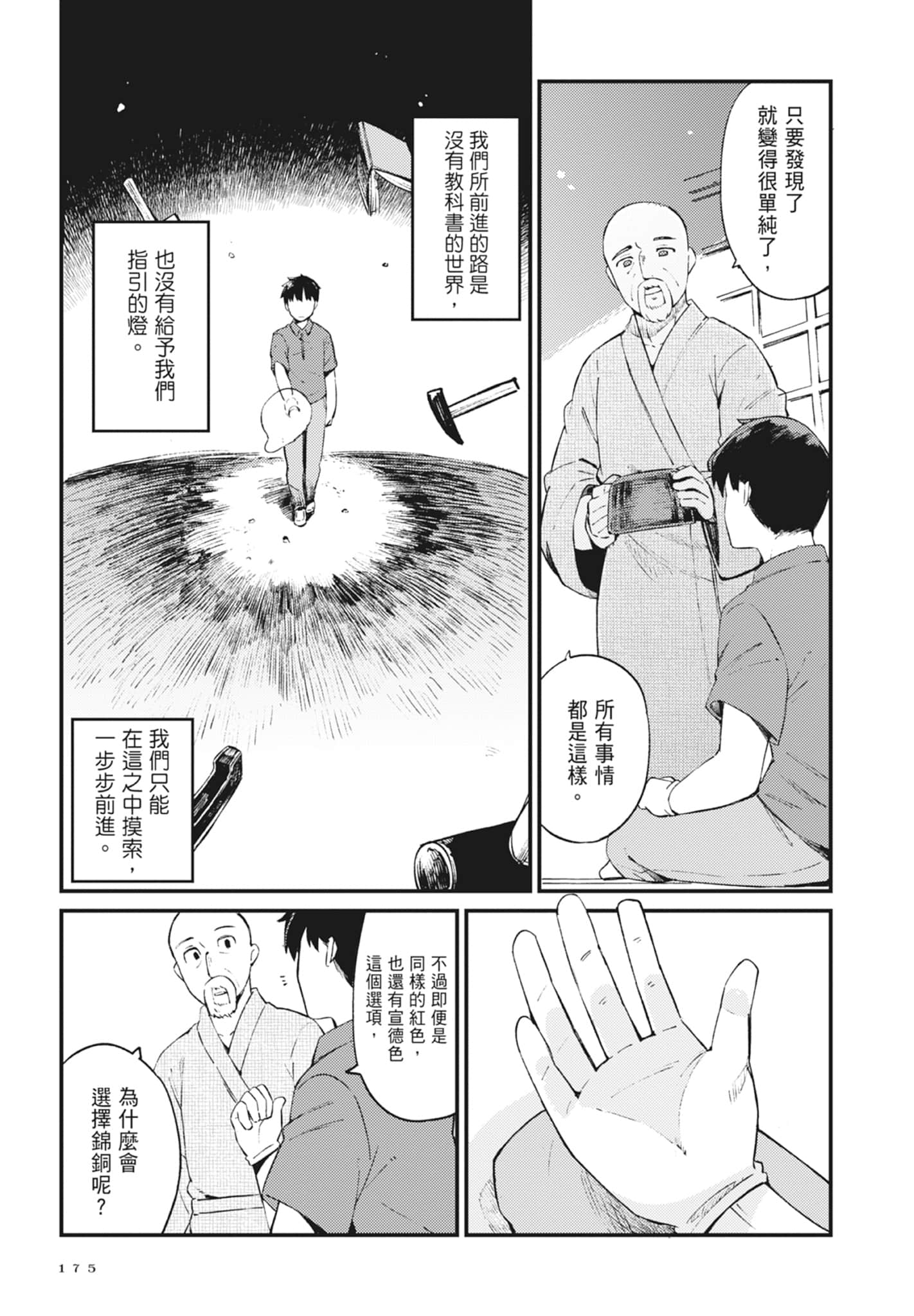 第 2 卷 第 177 页