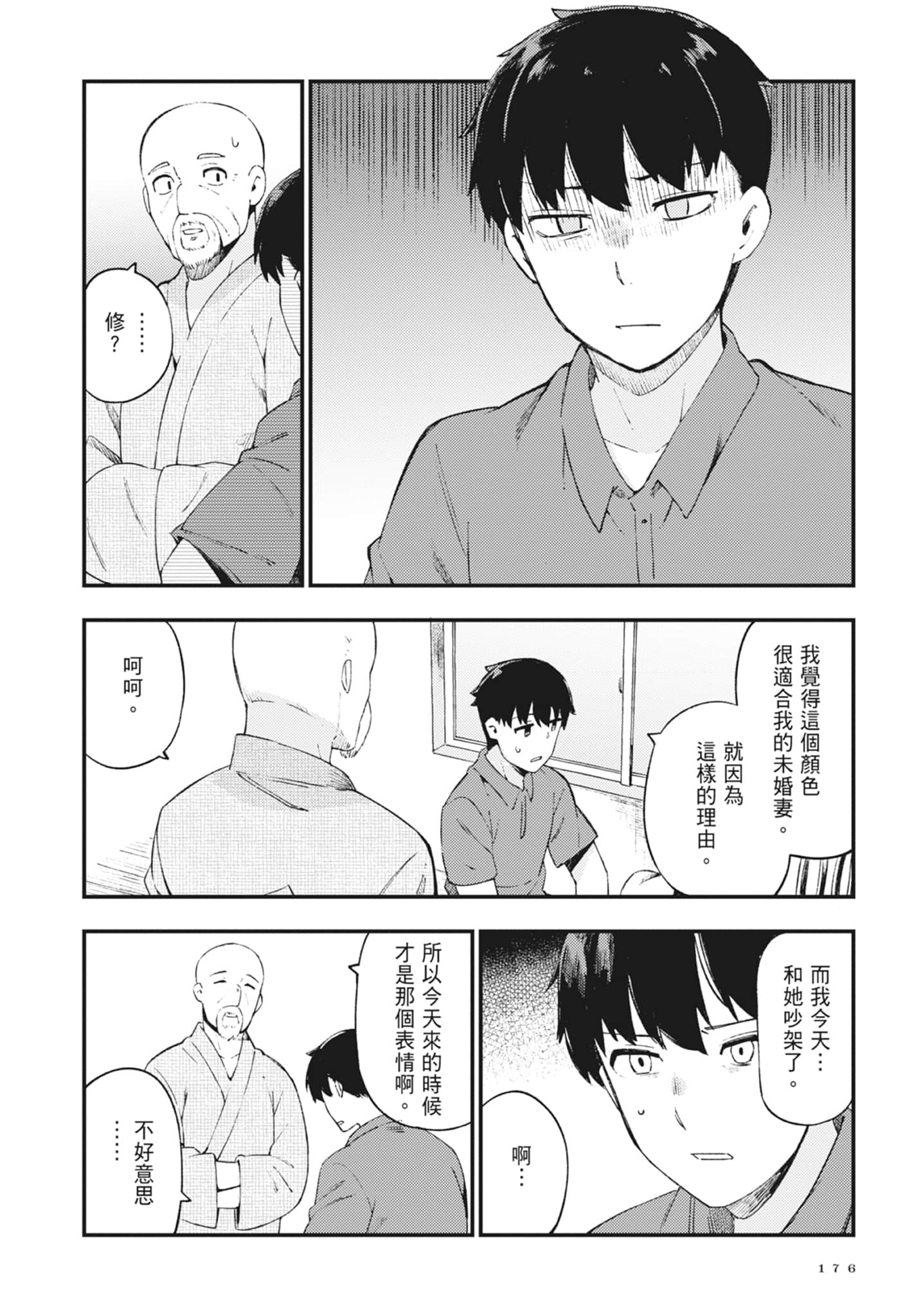 第 2 卷 第 178 页