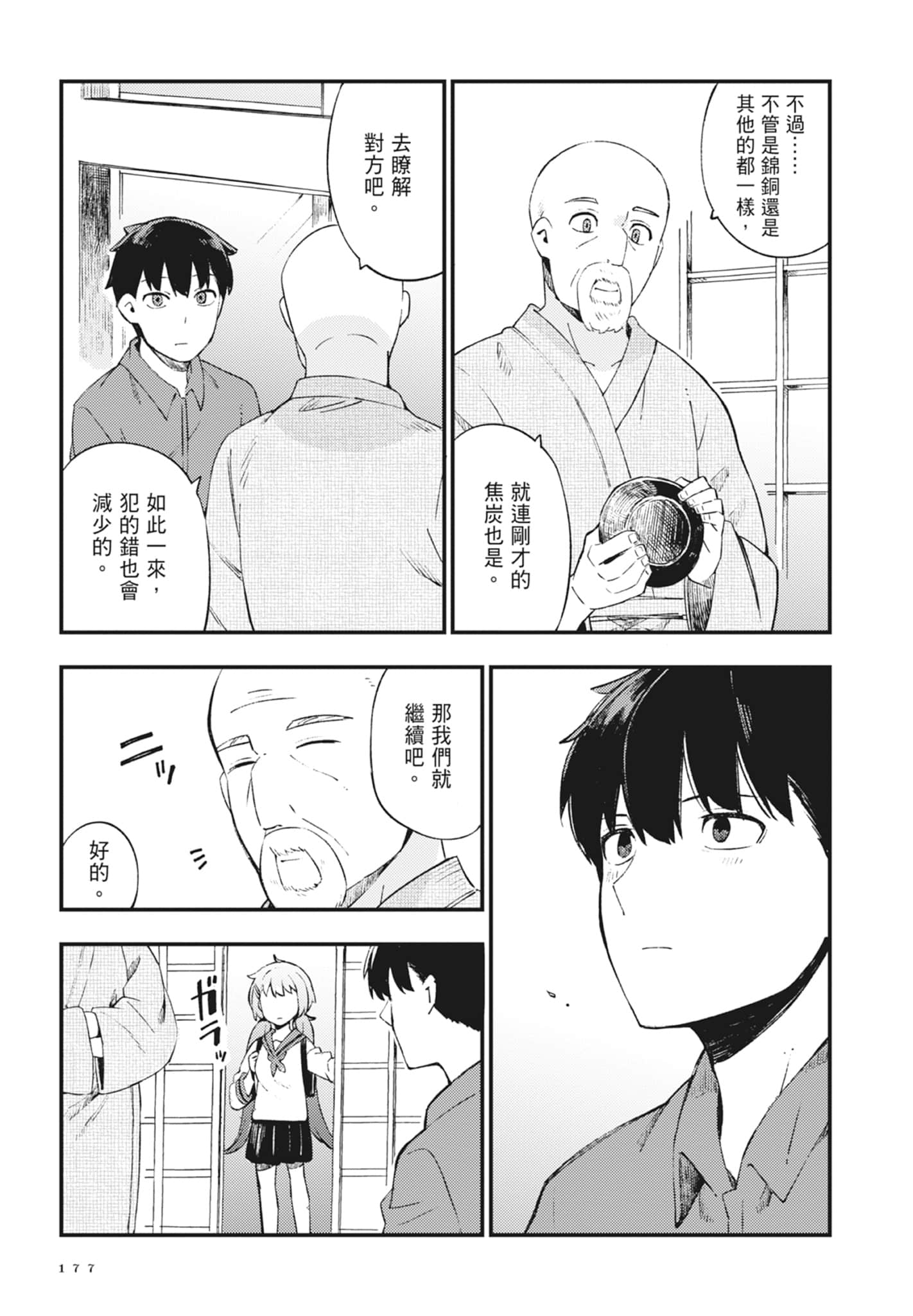 第 2 卷 第 179 页