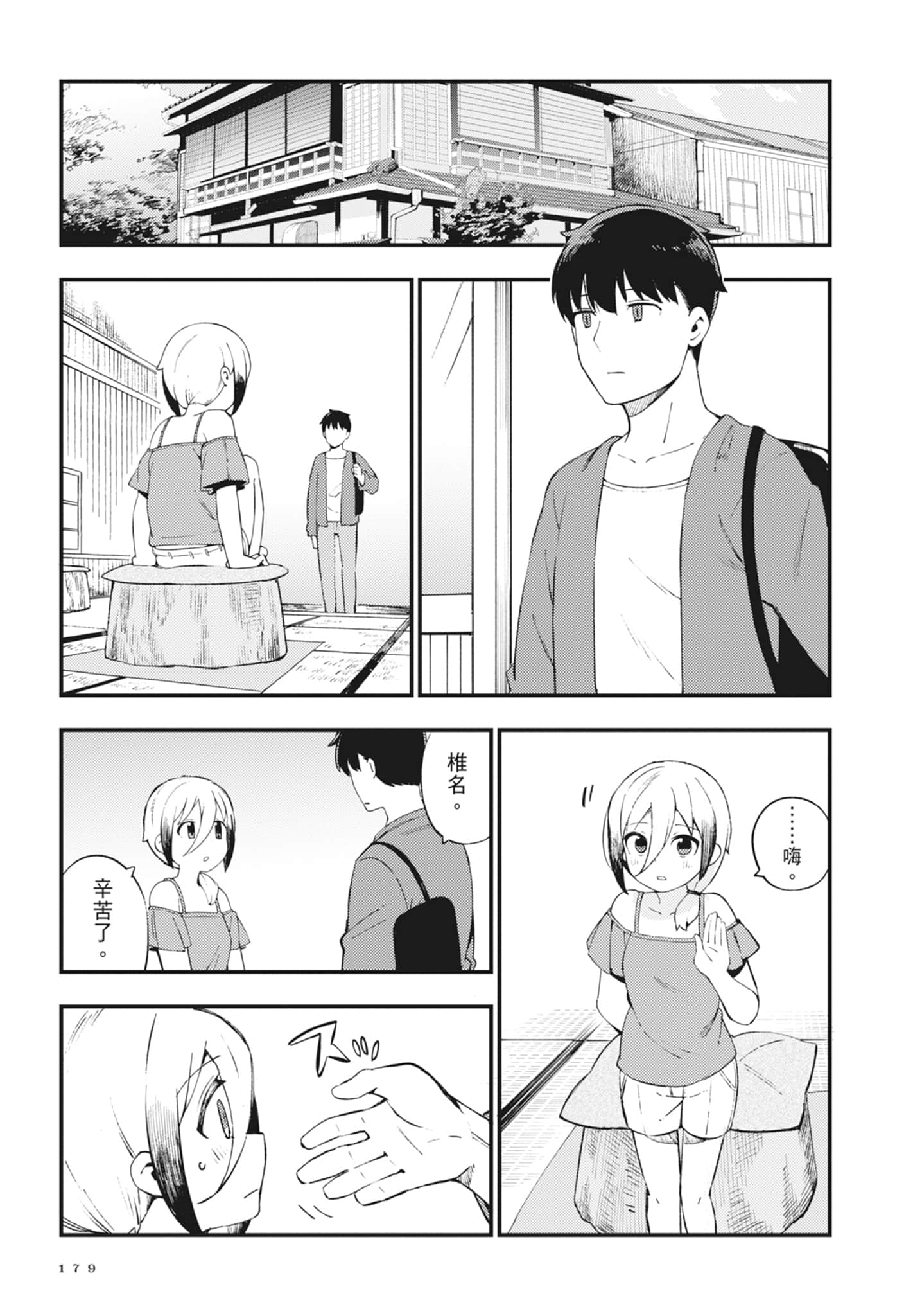 第 2 卷 第 181 页