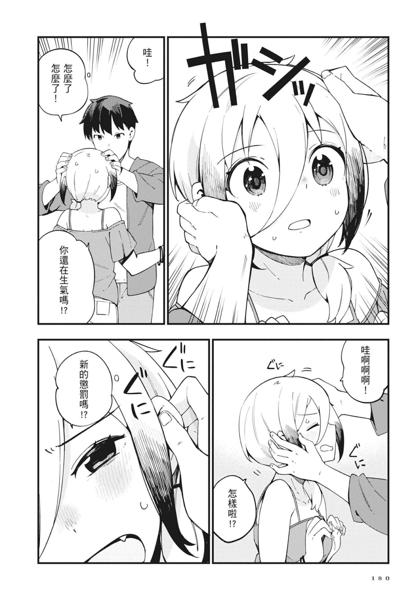 第 2 卷 第 182 页