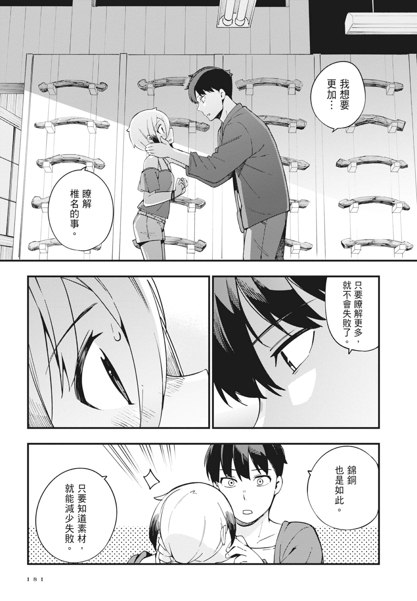 第 2 卷 第 183 页