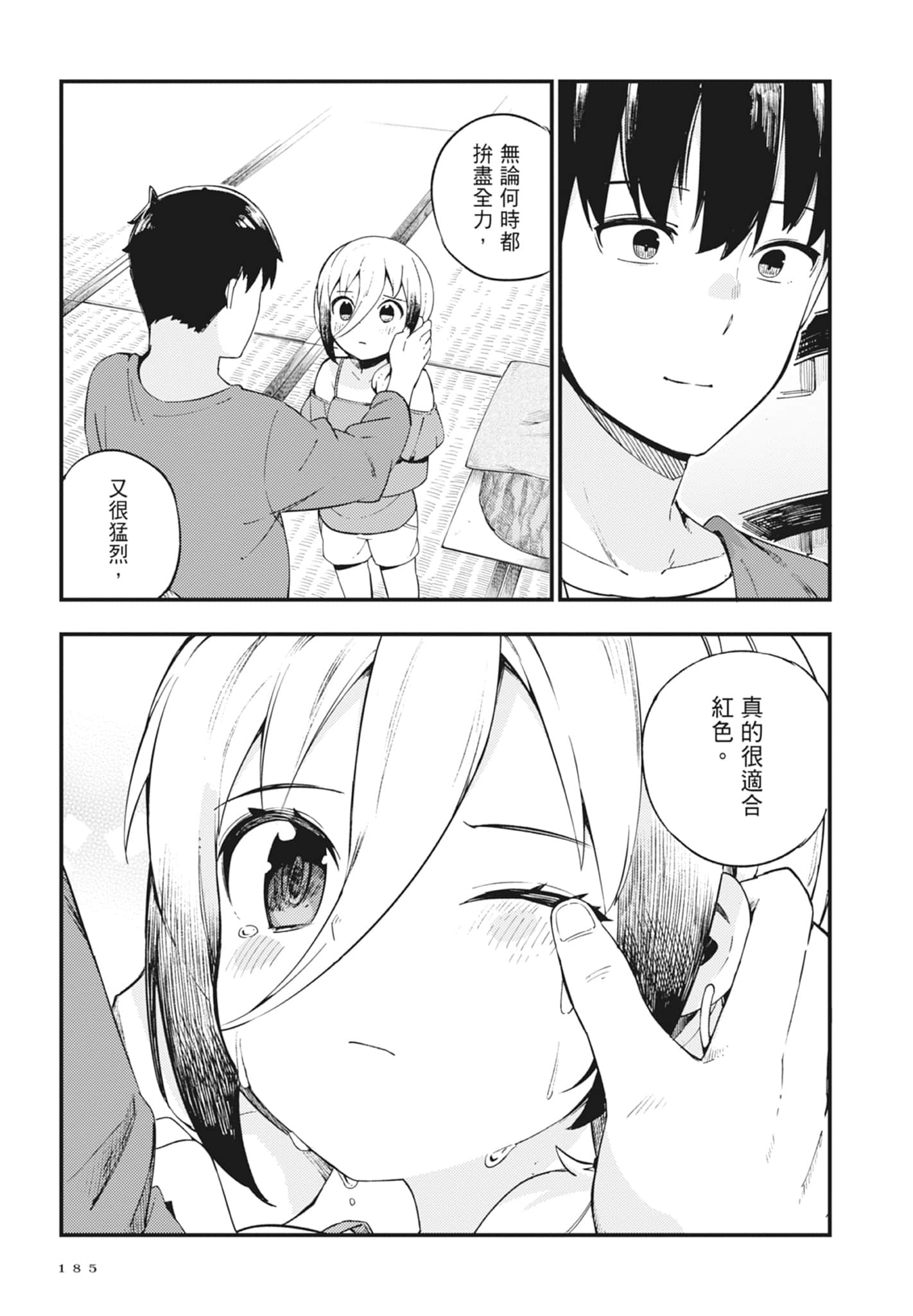 第 2 卷 第 187 页