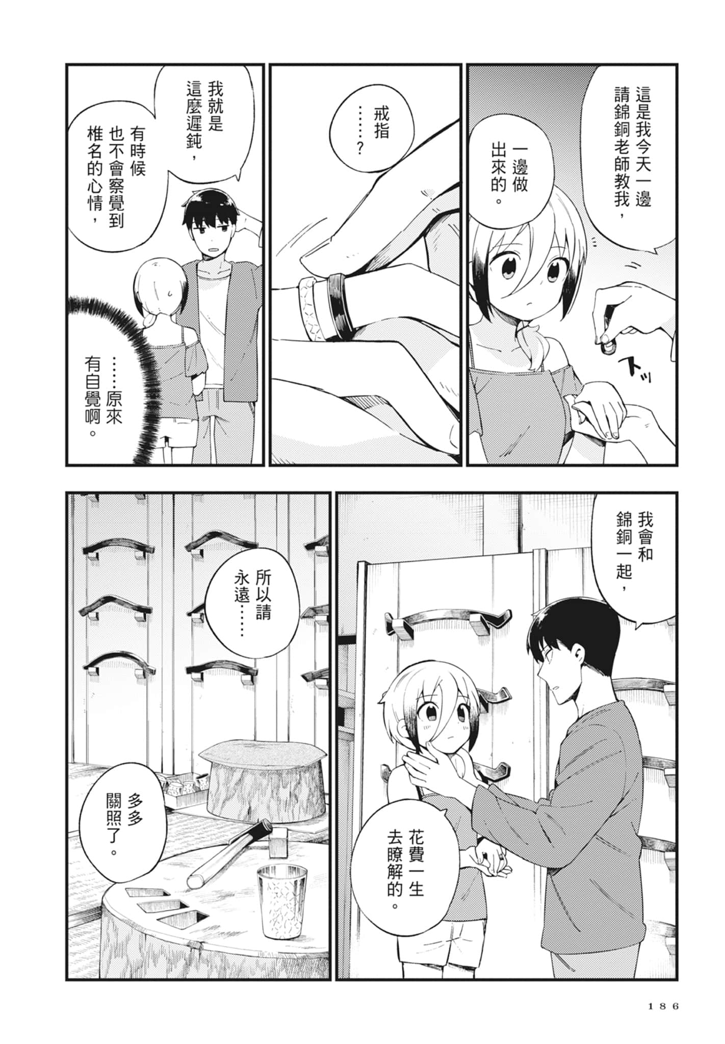 第 2 卷 第 188 页