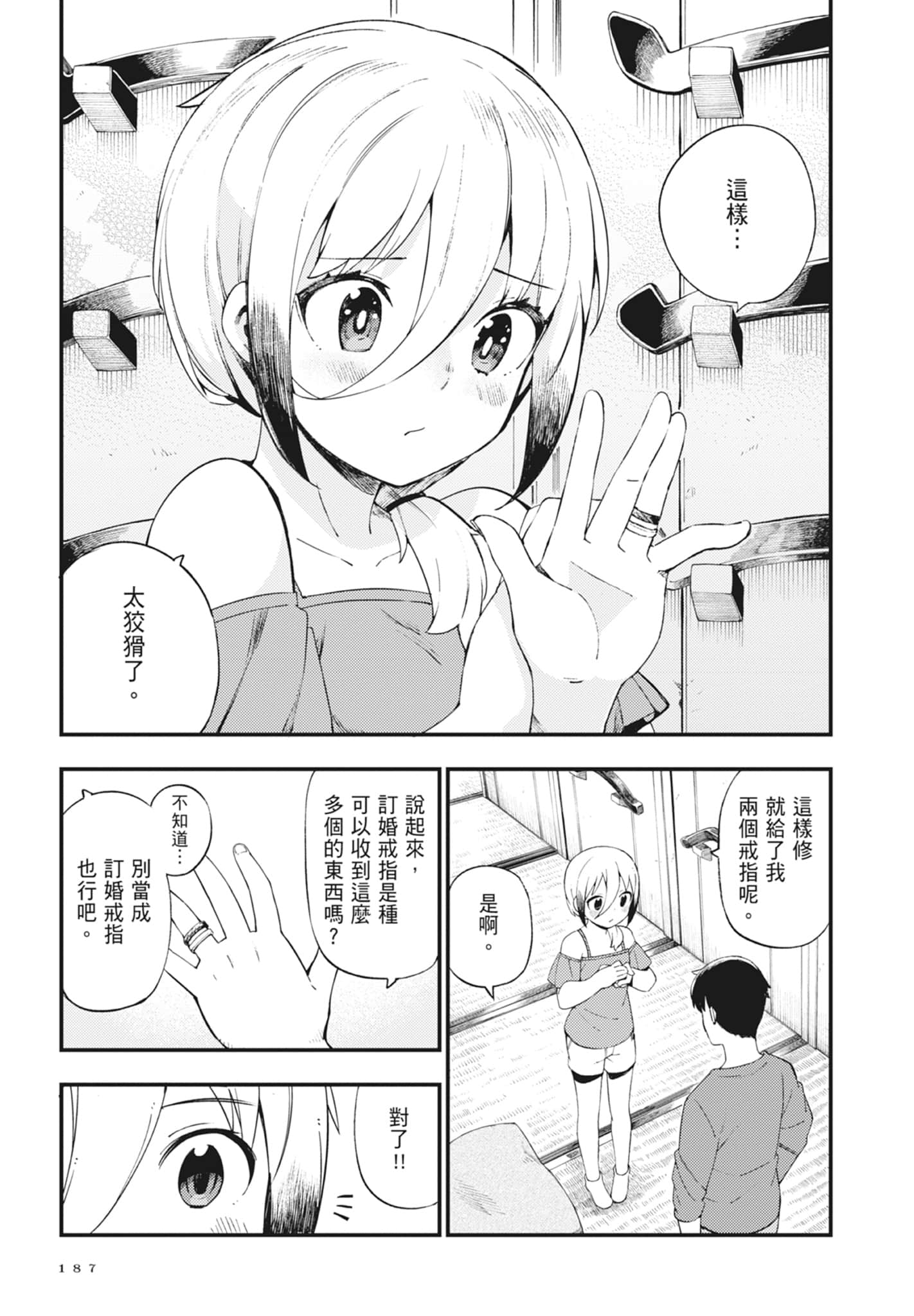 第 2 卷 第 189 页