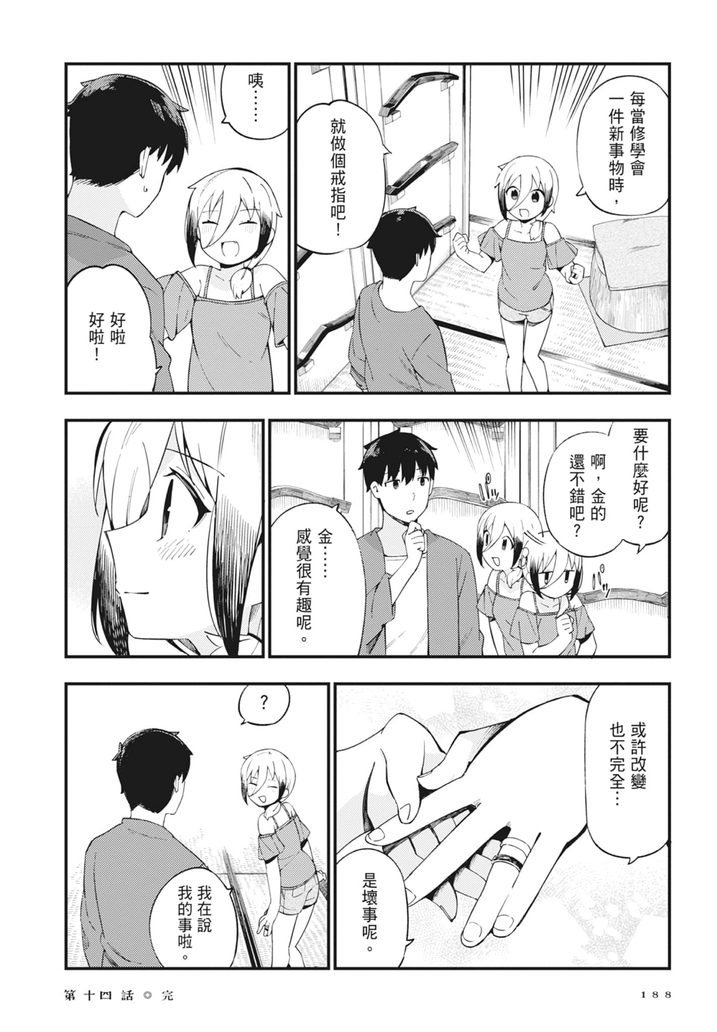 第 2 卷 第 190 页