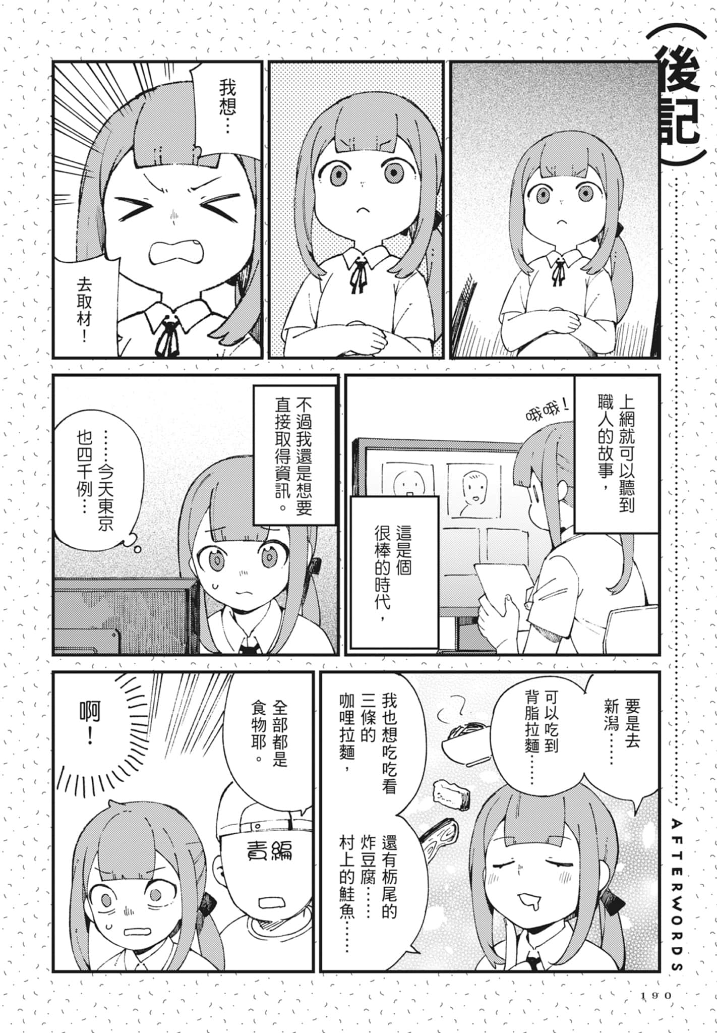 第 2 卷 第 192 页