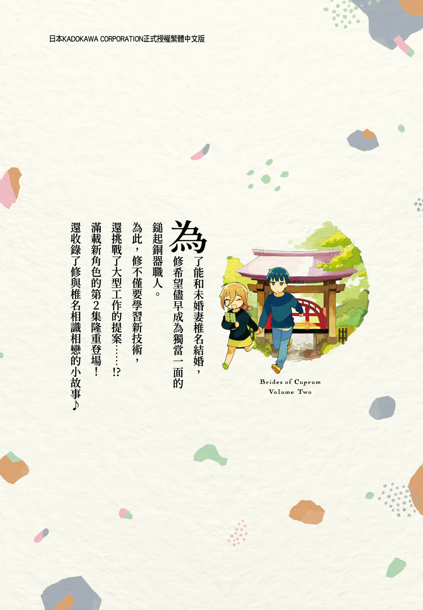 第 2 卷 第 196 页