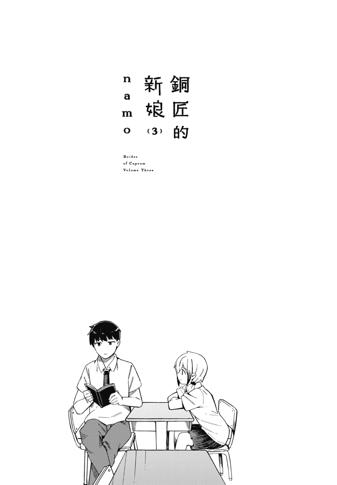 第 3 卷 第 3 页