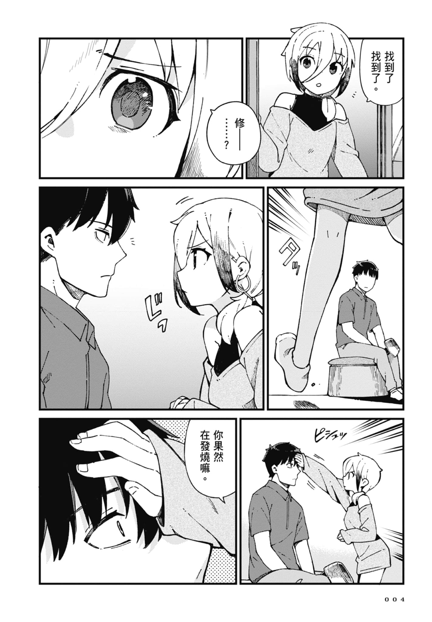 第 3 卷 第 6 页
