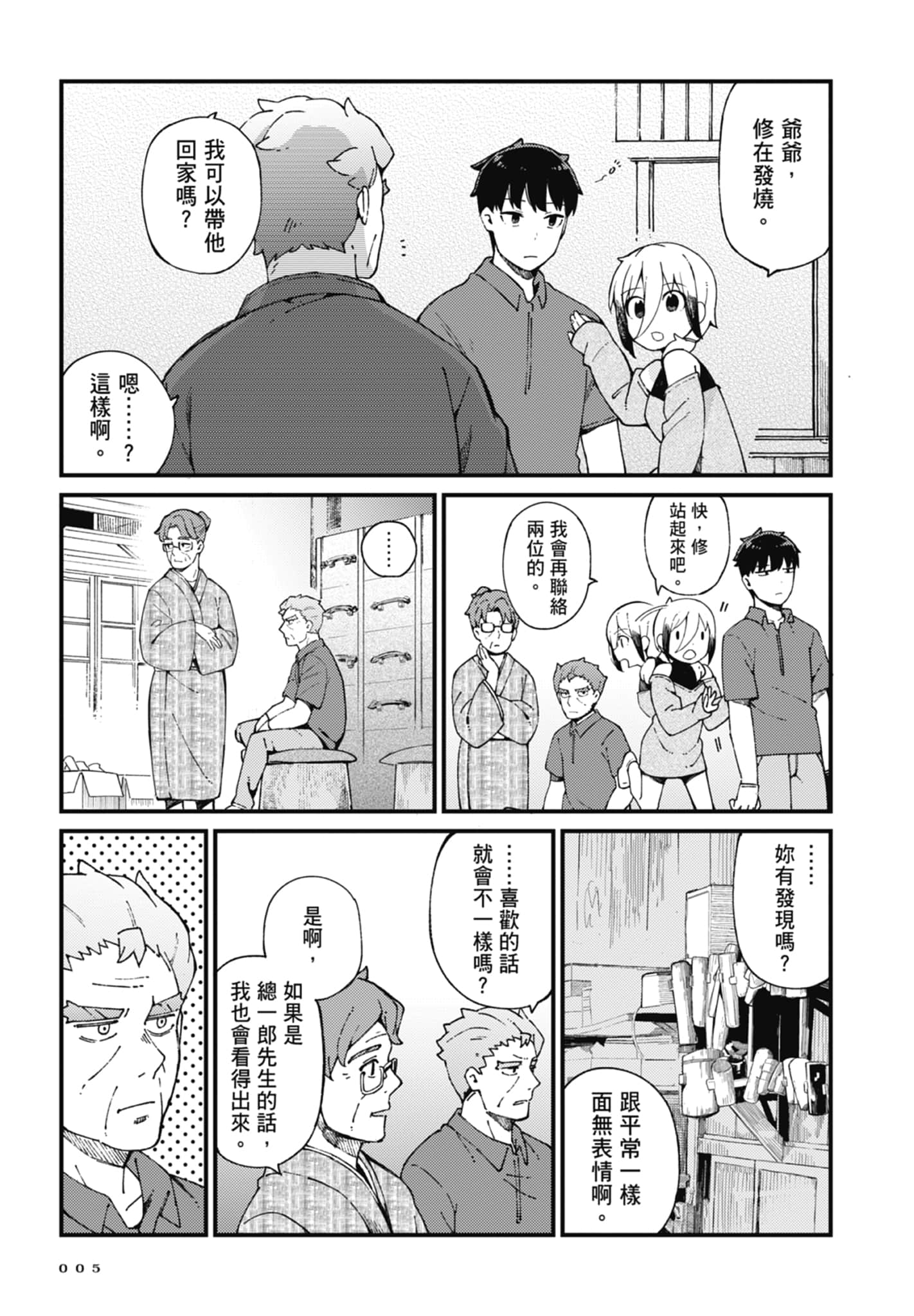 第 3 卷 第 7 页