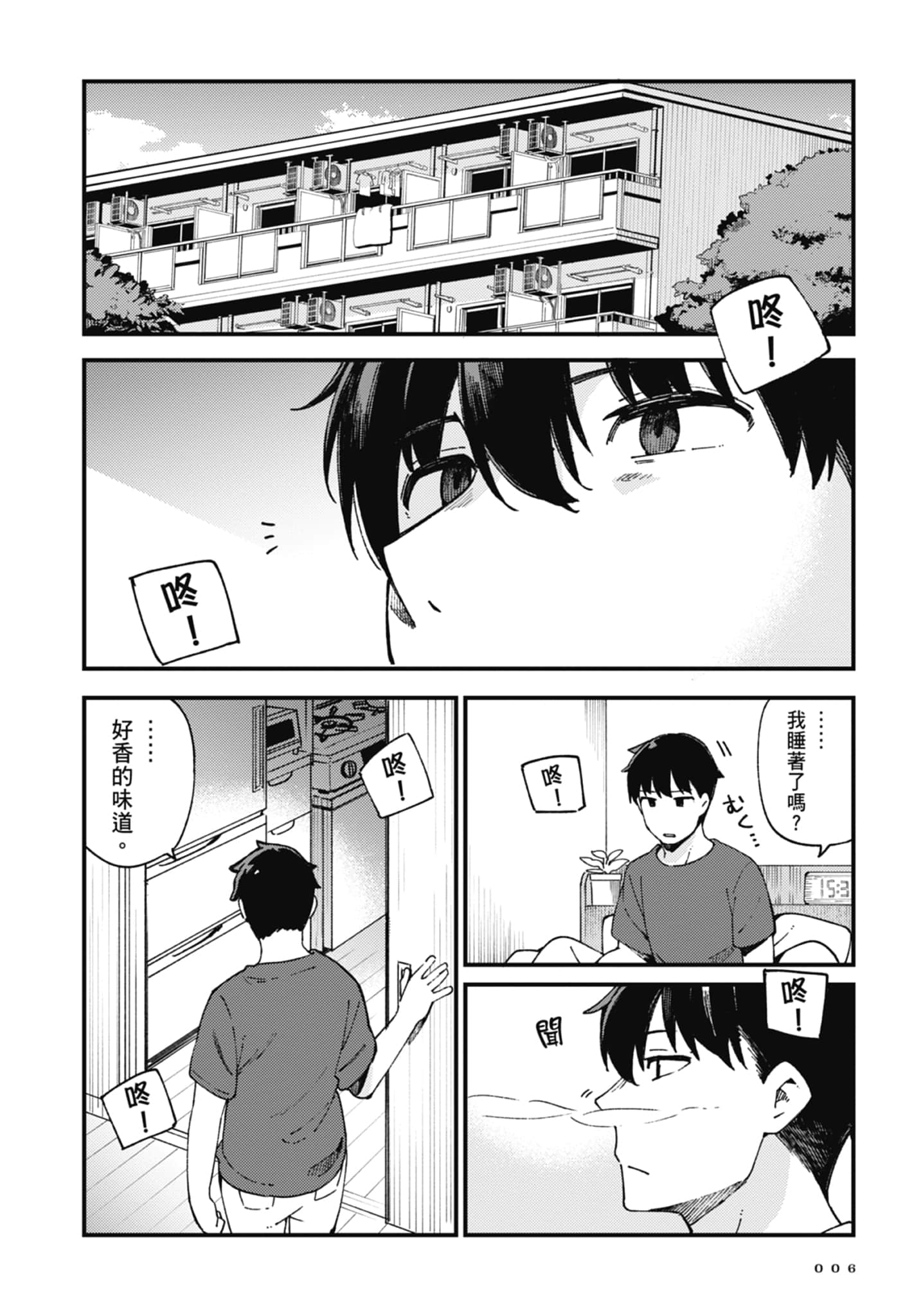 第 3 卷 第 8 页