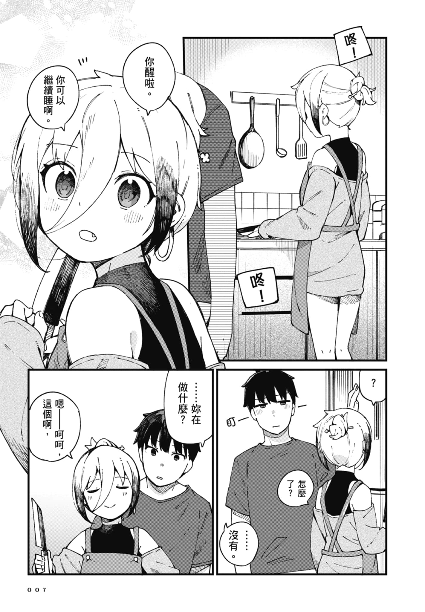 第 3 卷 第 9 页