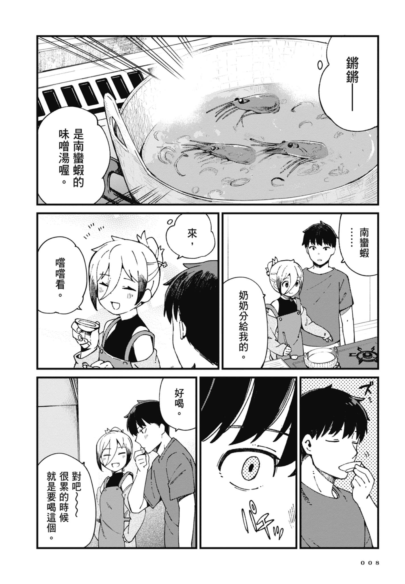 第 3 卷 第 10 页