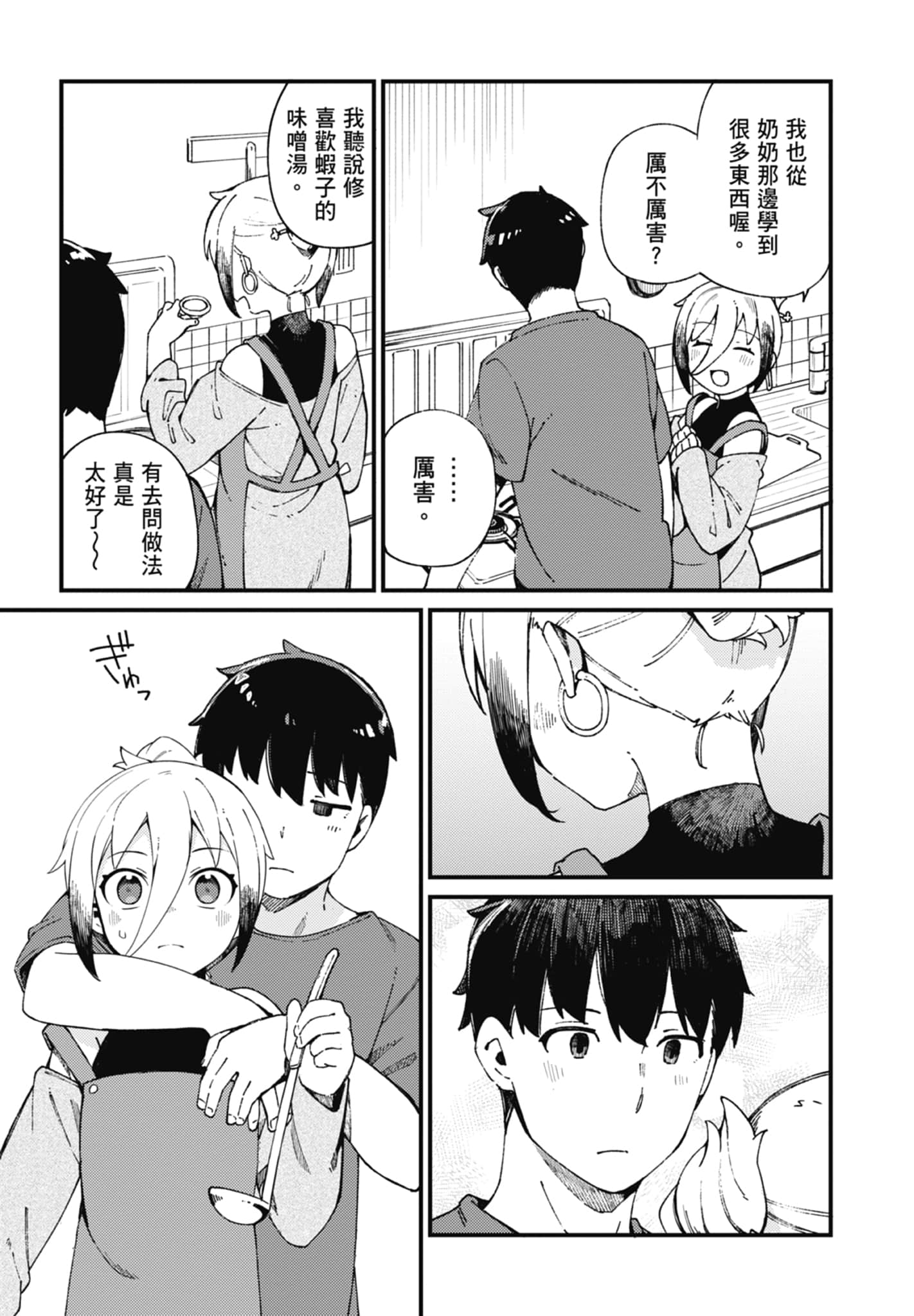 第 3 卷 第 11 页