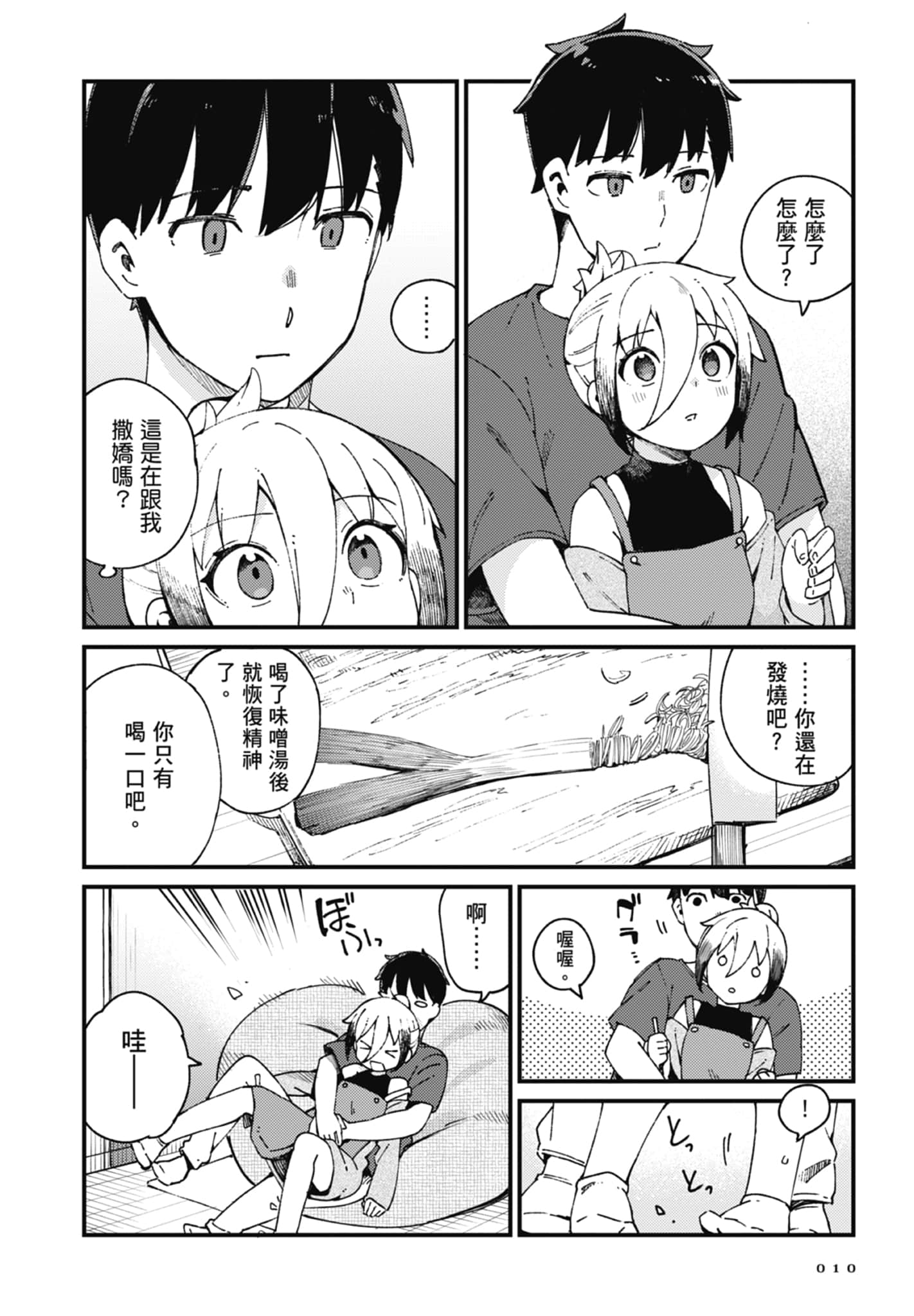 第 3 卷 第 12 页