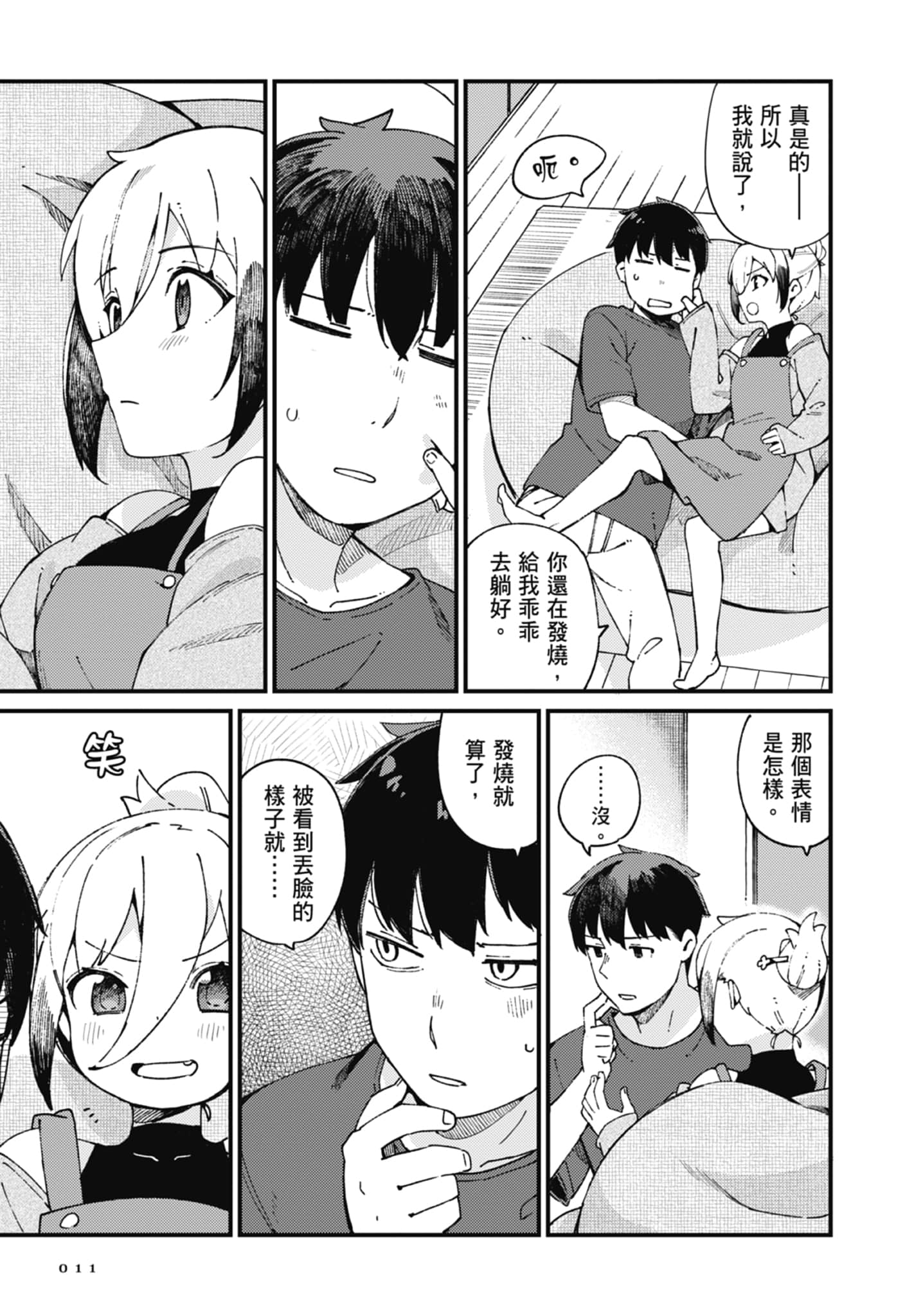 第 3 卷 第 13 页