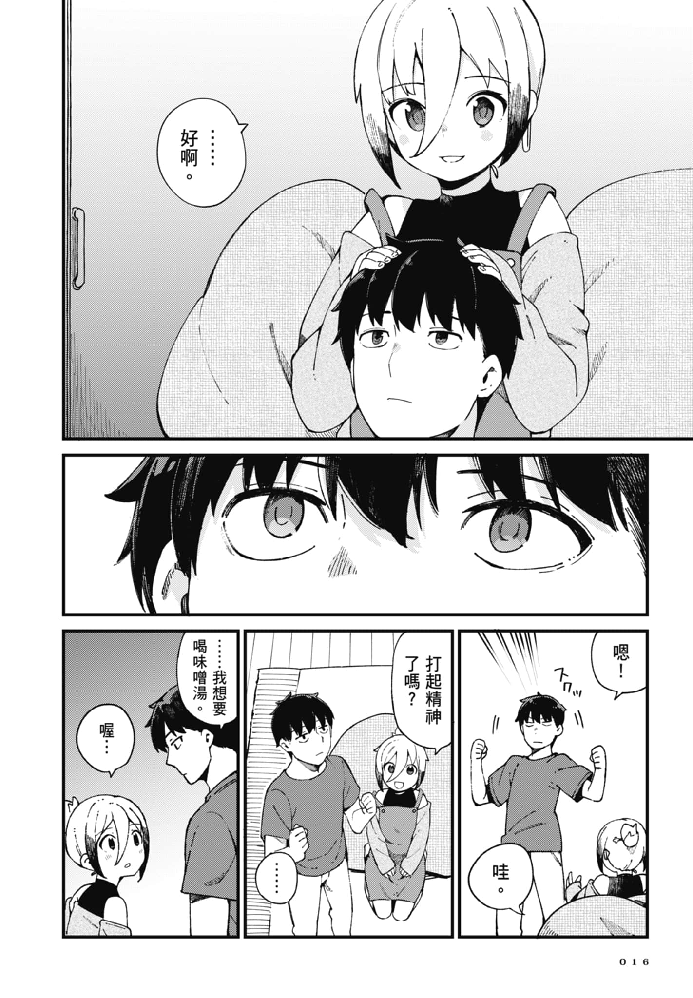 第 3 卷 第 18 页