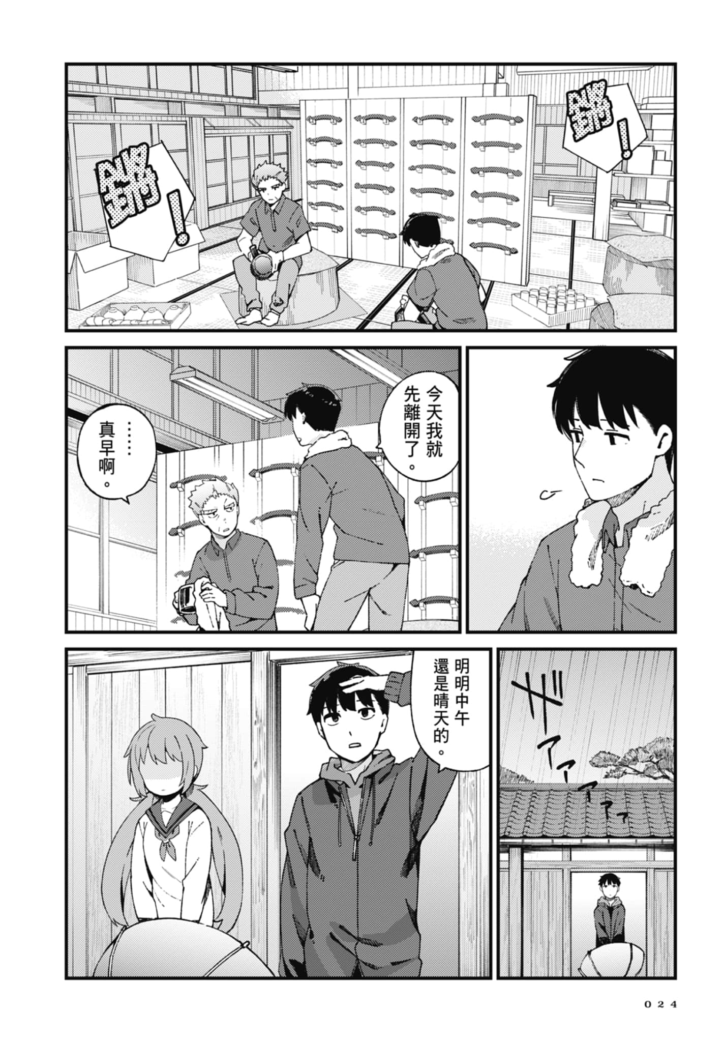 第 3 卷 第 26 页