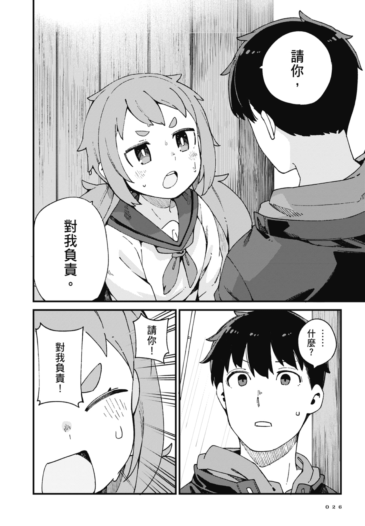 第 3 卷 第 28 页