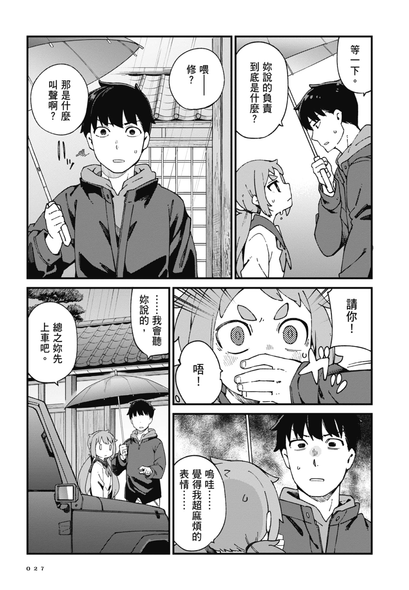 第 3 卷 第 29 页