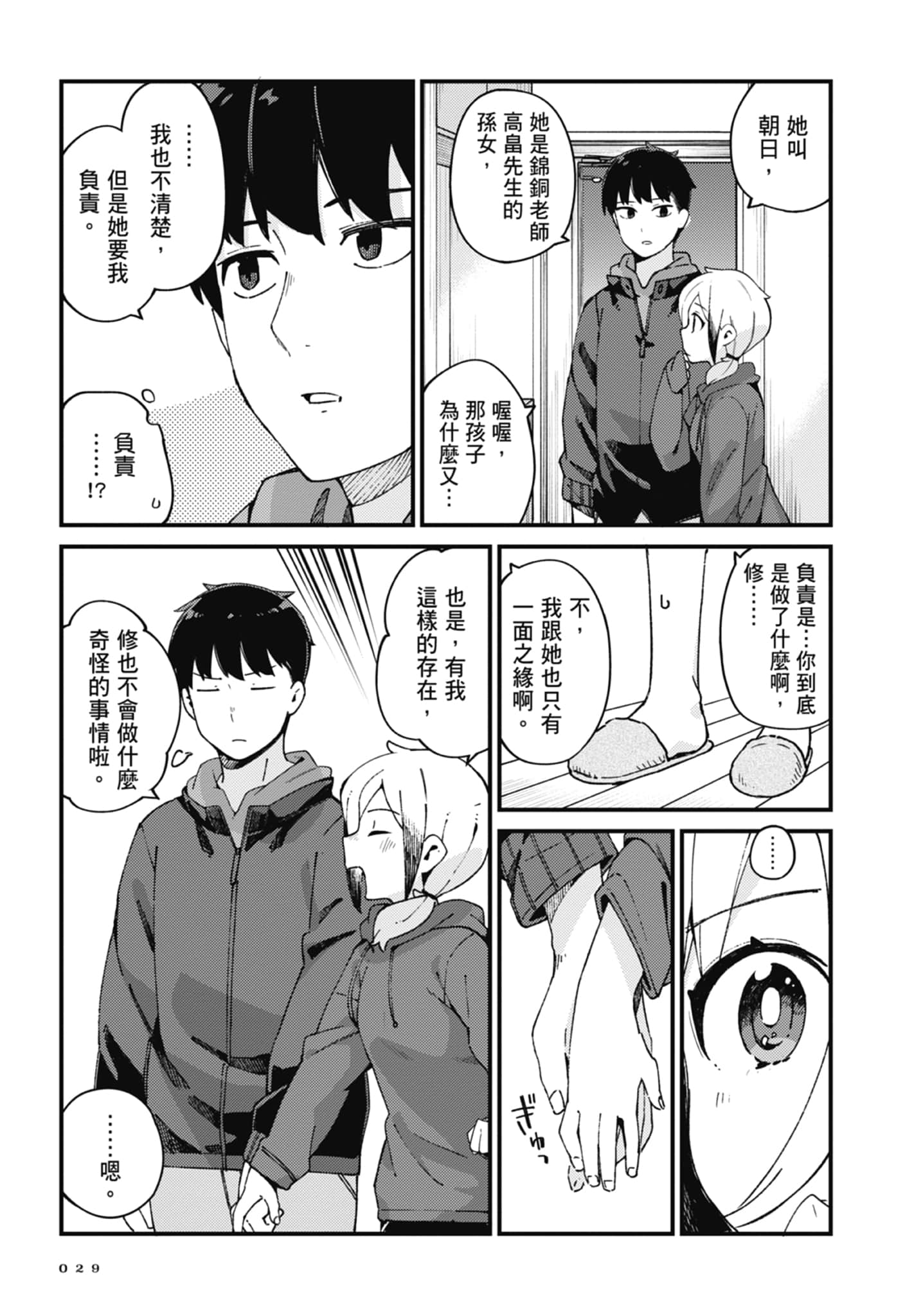 第 3 卷 第 31 页