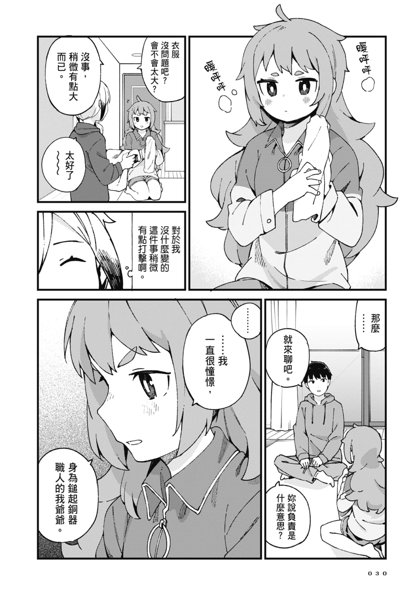 第 3 卷 第 32 页