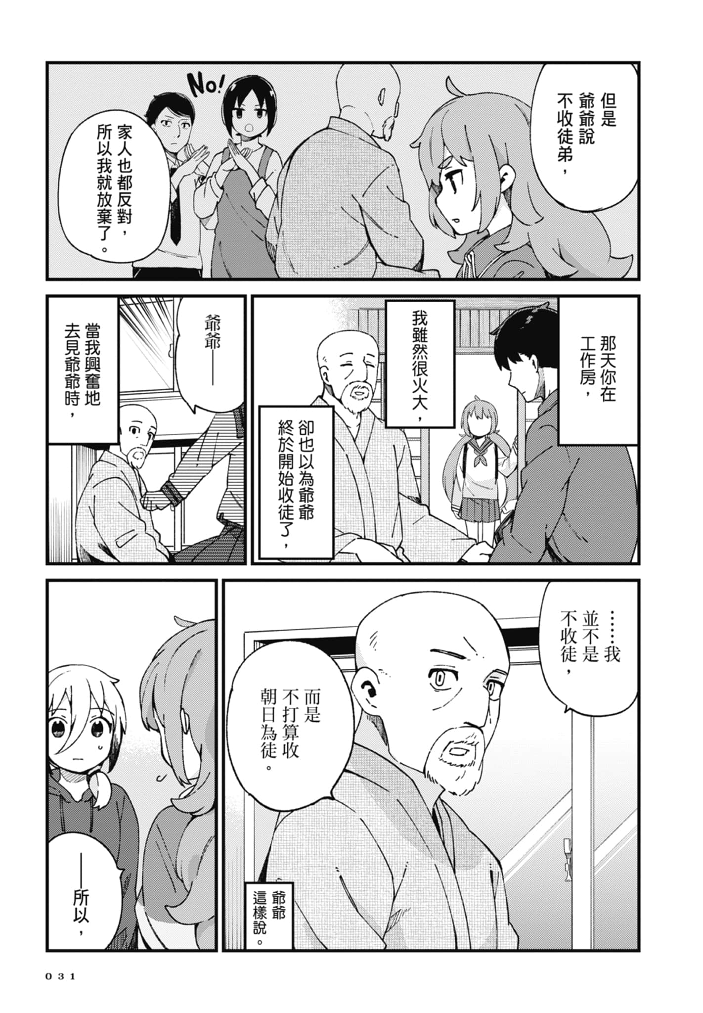 第 3 卷 第 33 页