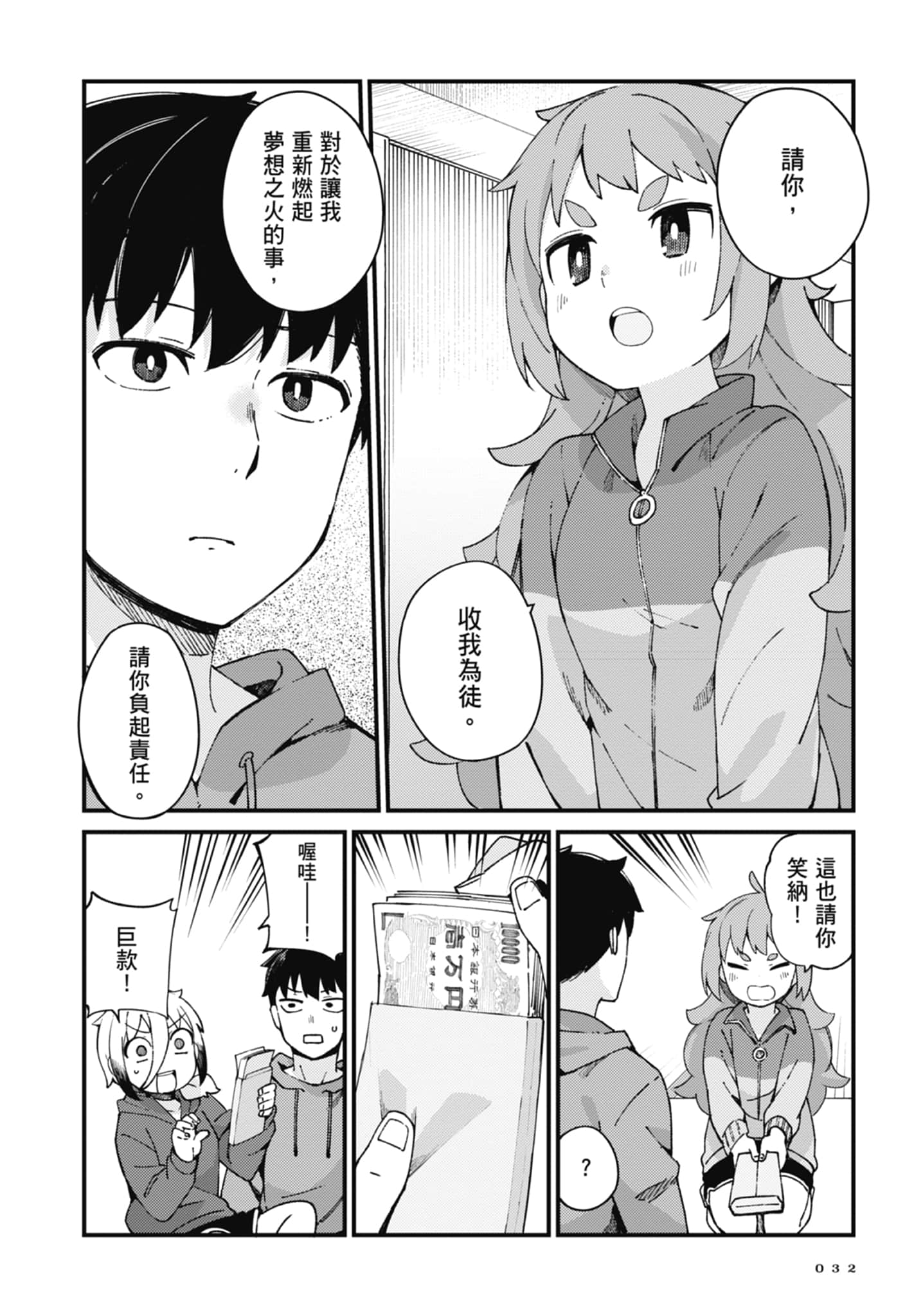 第 3 卷 第 34 页